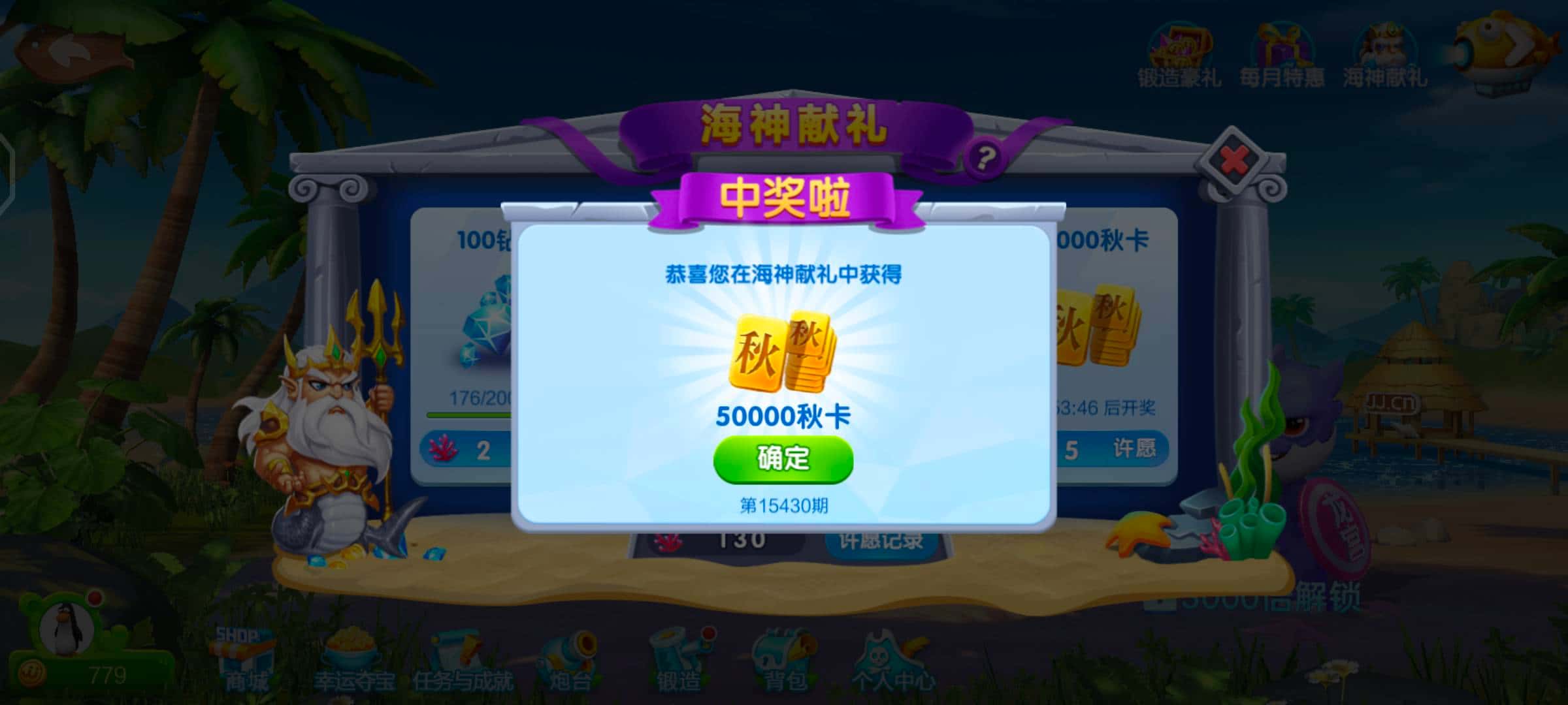 JJ斗地主金币比例