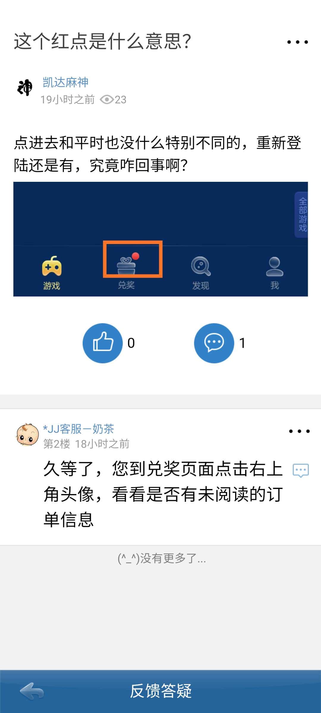 JJ斗地主找不到兑换商店