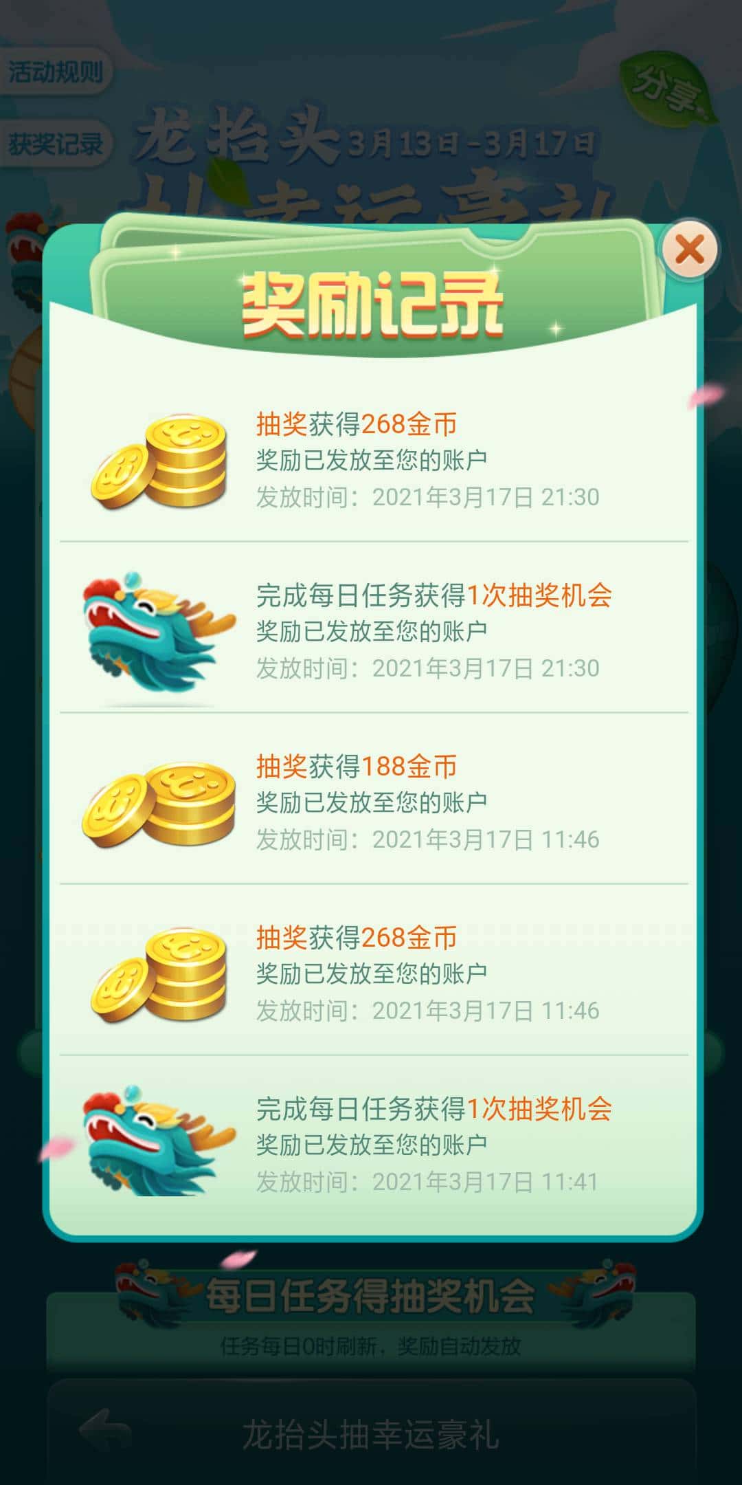 JJ比赛金币充值