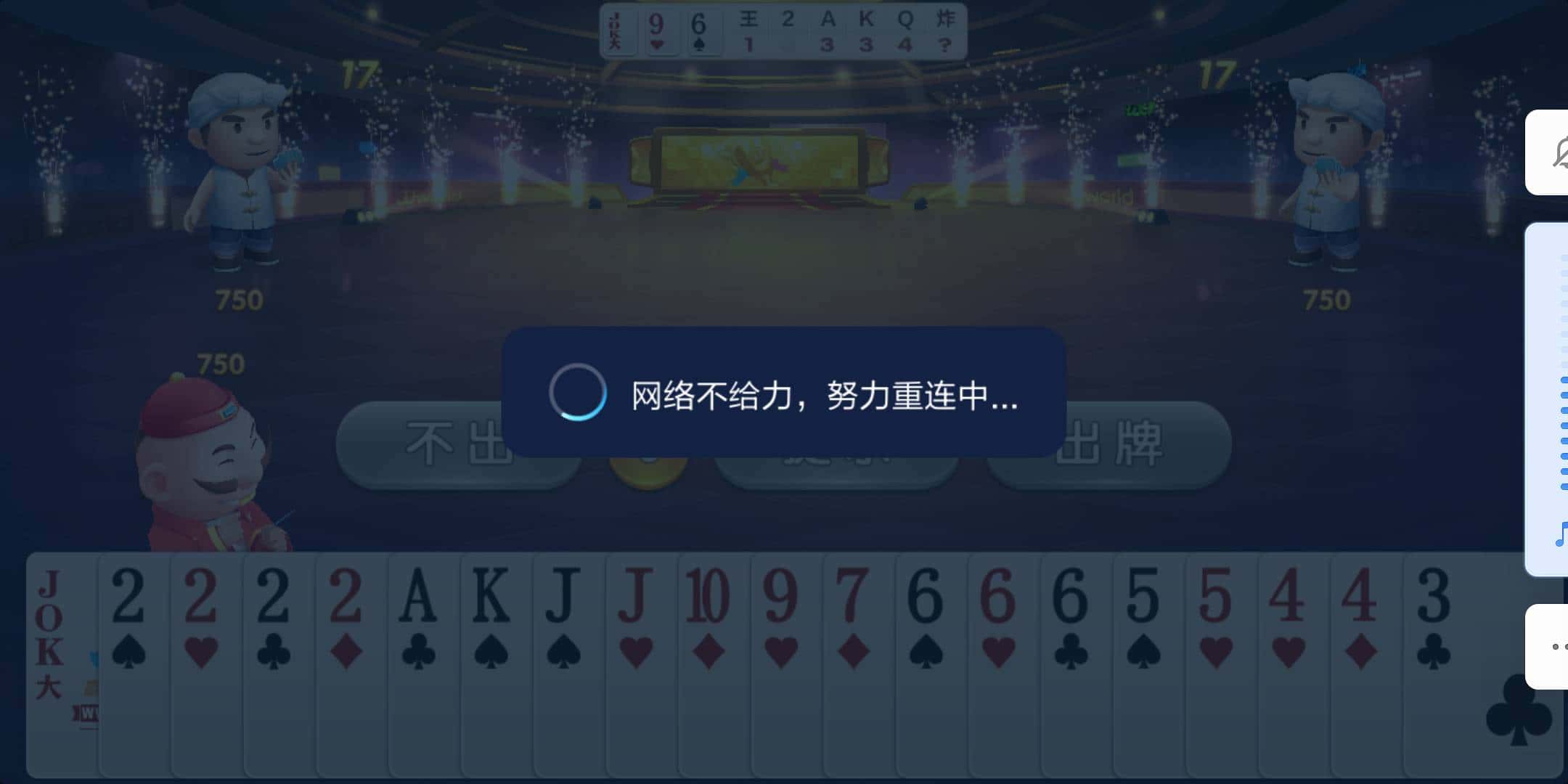 JJ斗地主1000万金币能换多