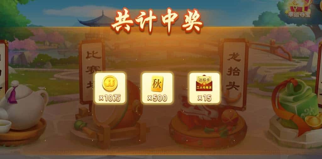 JJ比赛金币怎么赠送