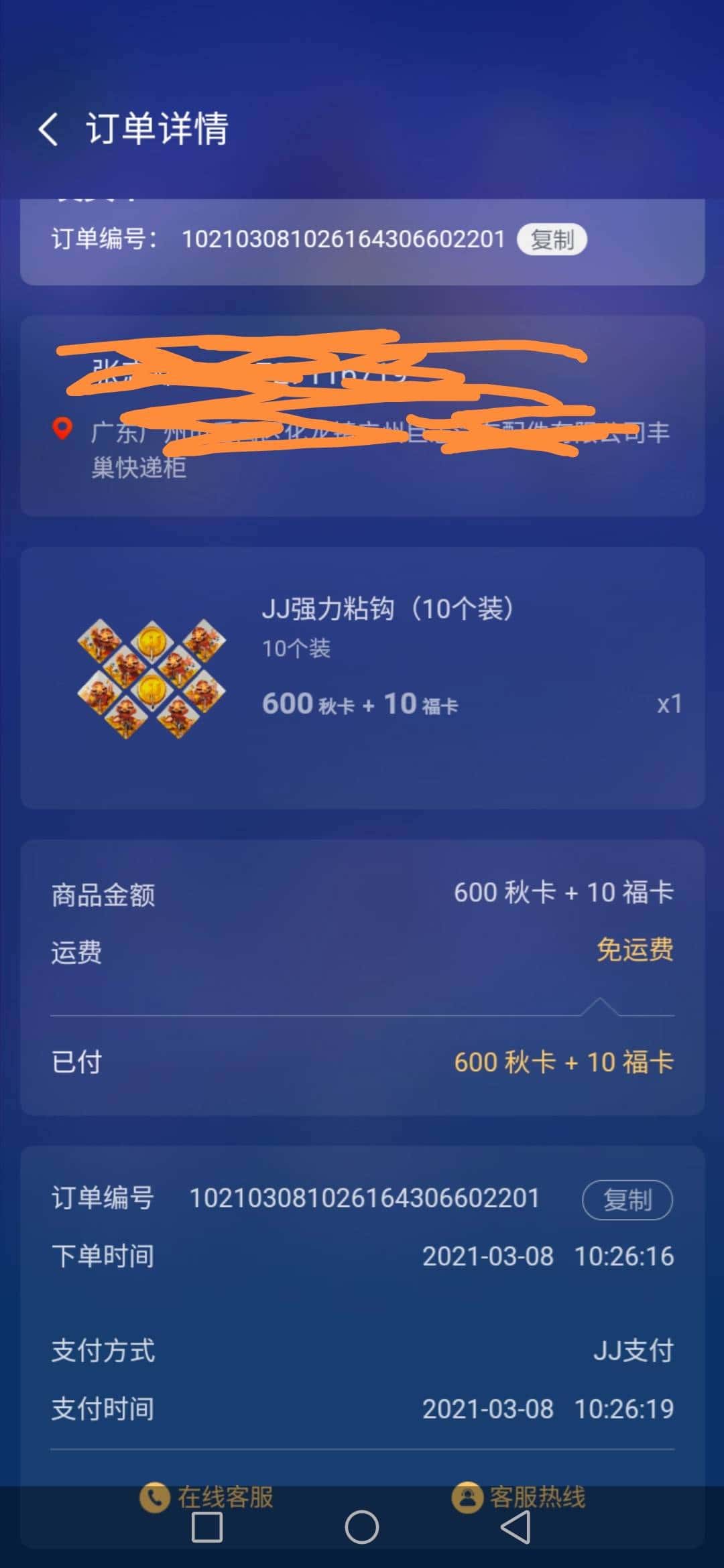 JJ斗地主24小时人工热线