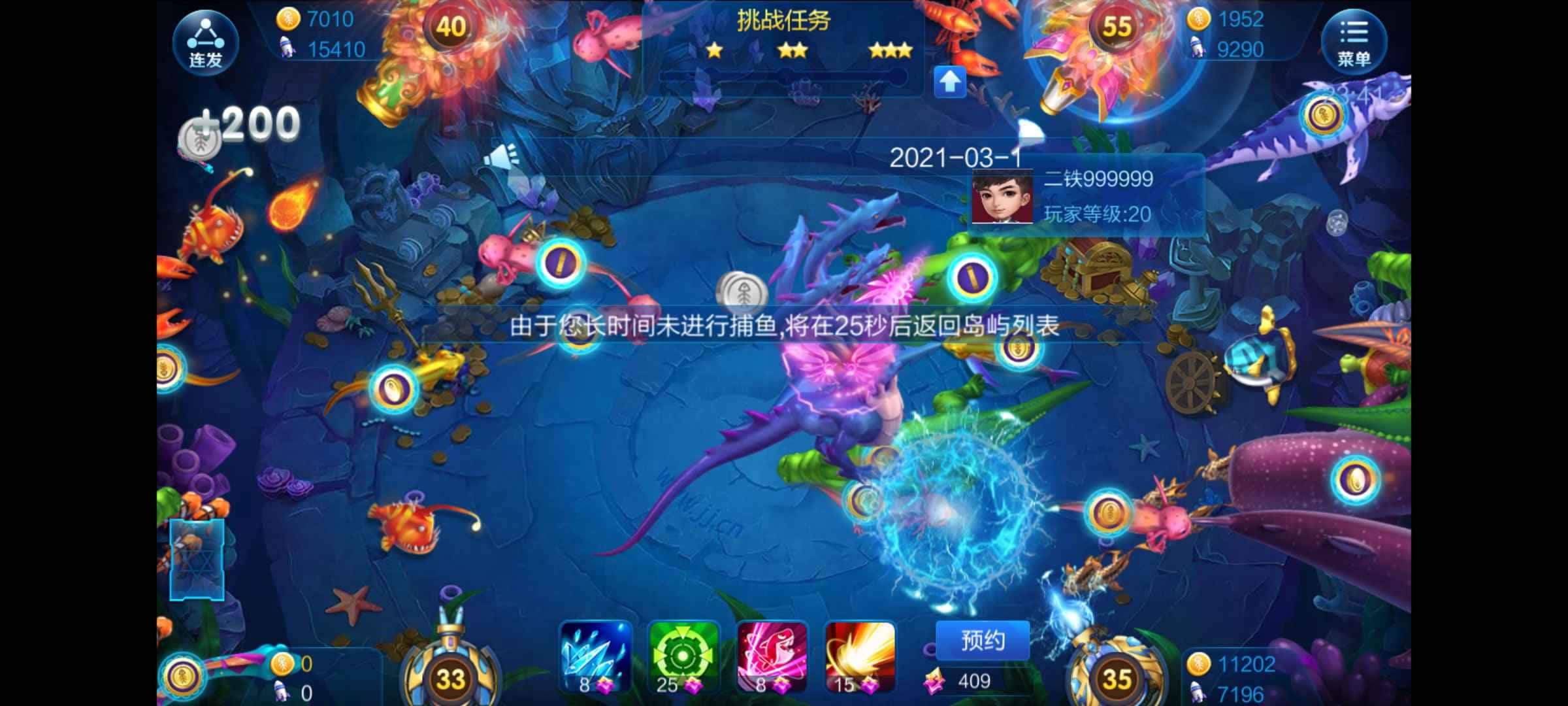 JJ捕鱼梦境银蛇炮台好用吗