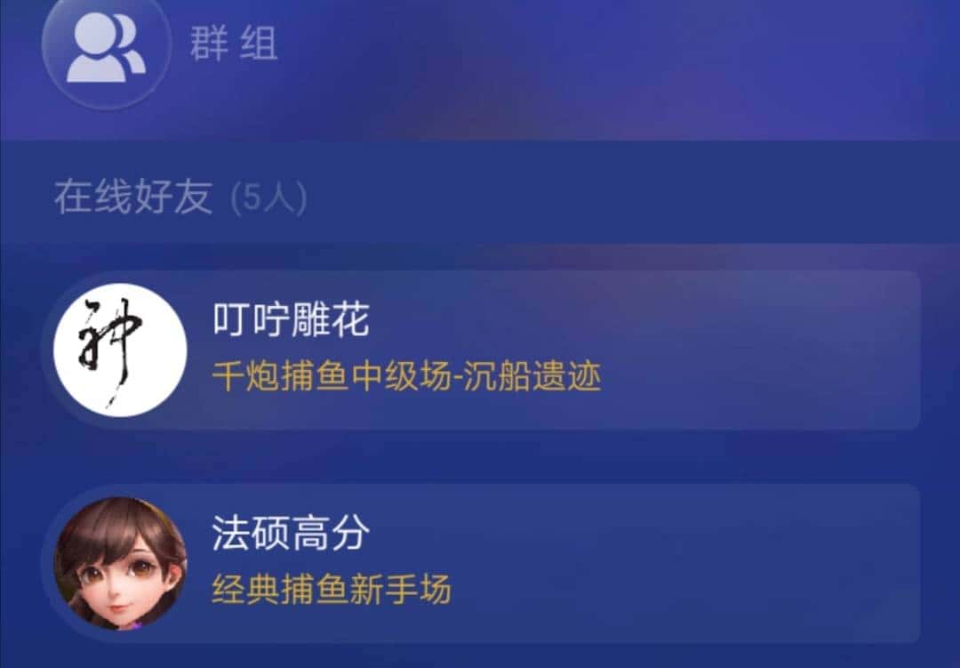 JJ捕鱼账号安全设置