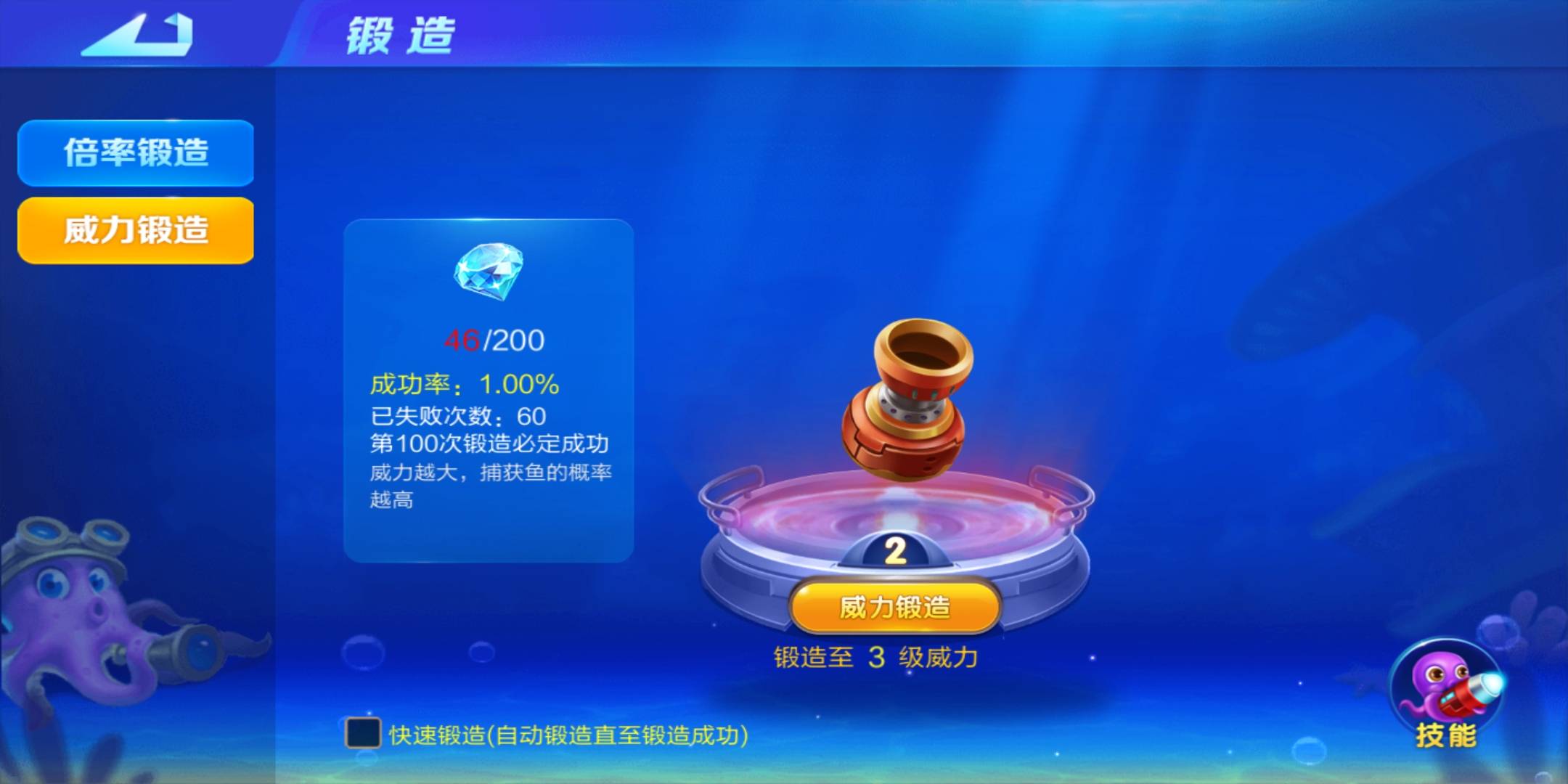 东华上仙89：想升到3级