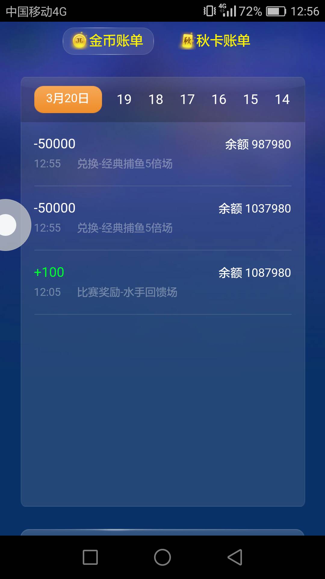 JJ捕鱼如何解除时间限制