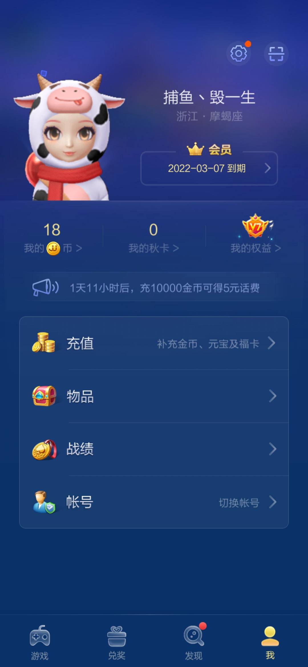 JJ斗地主200万金币多少钱