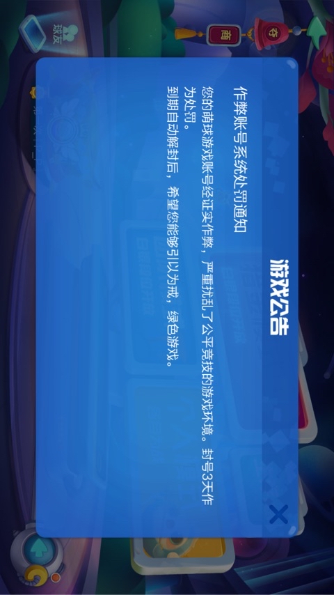 JJ斗地主內置MOD菜單