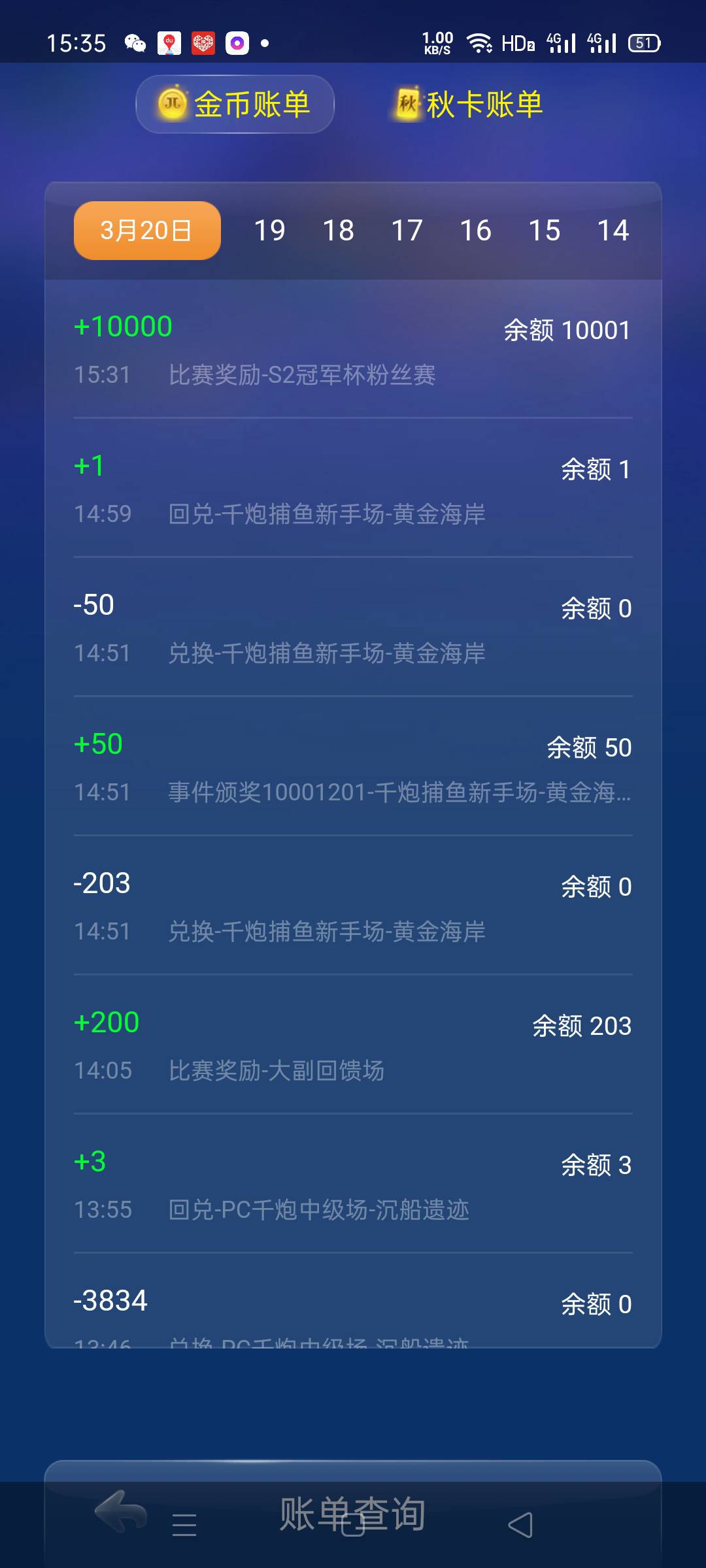 JJ斗地主怎么添加捕鱼