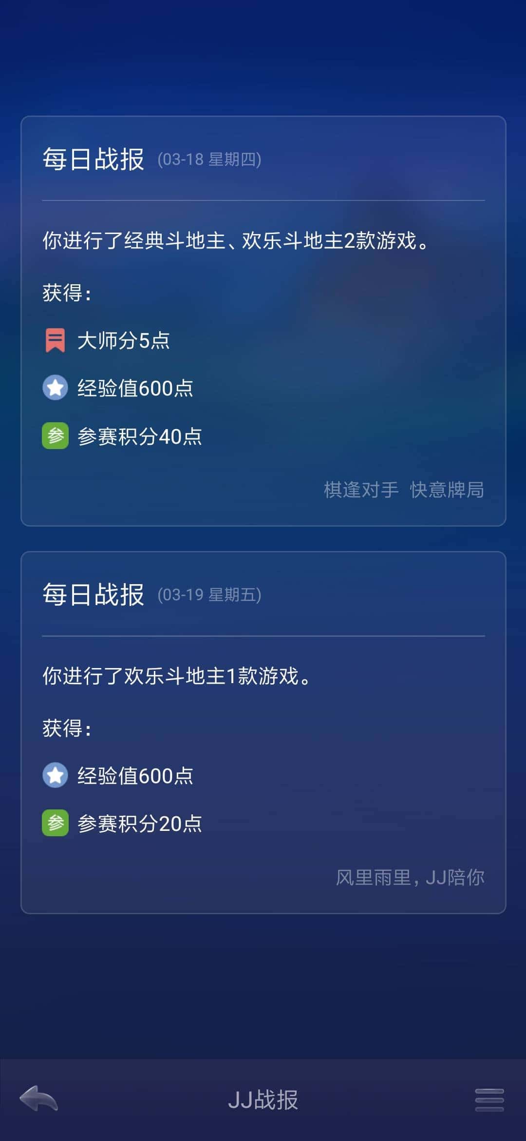 JJ斗地主自动扣费可以退回