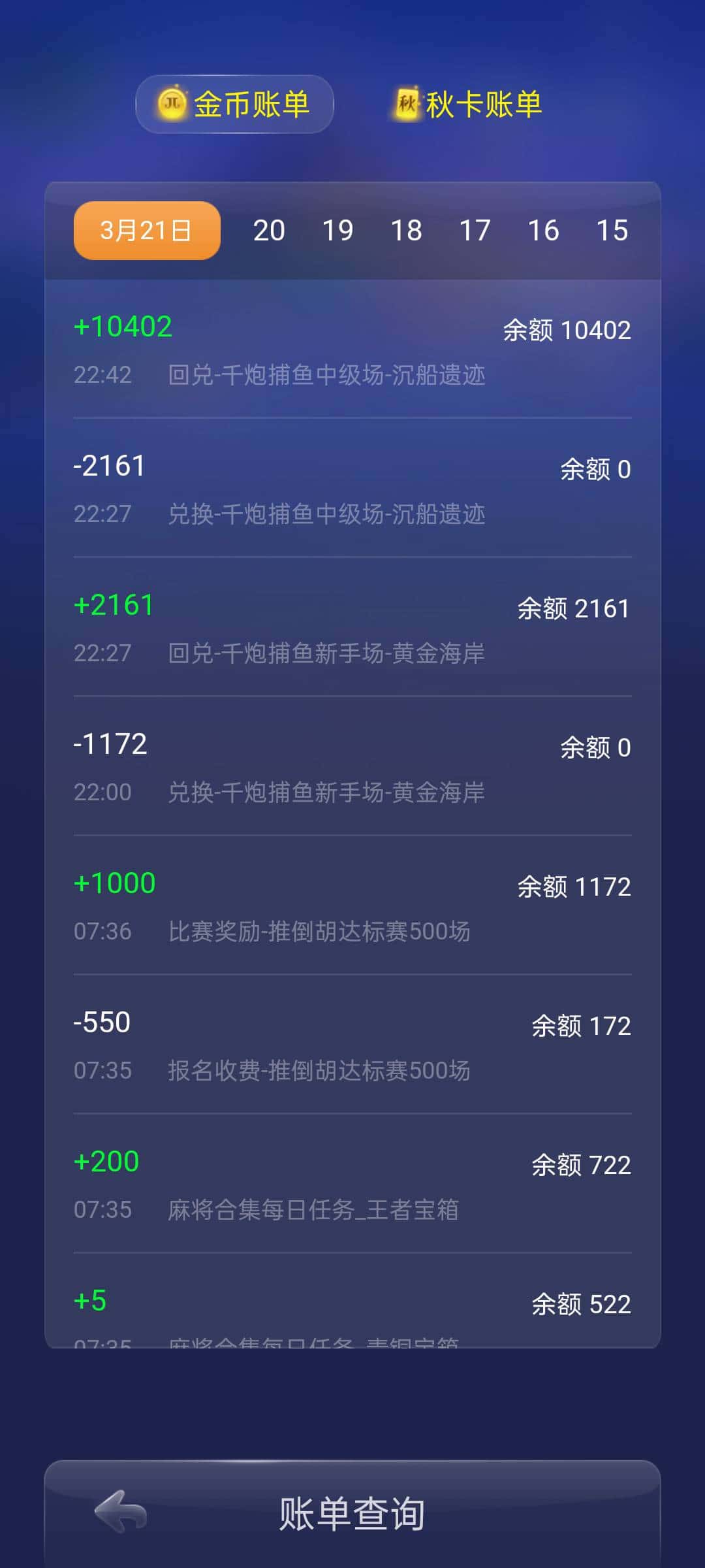 JJ斗地主突然打不开了