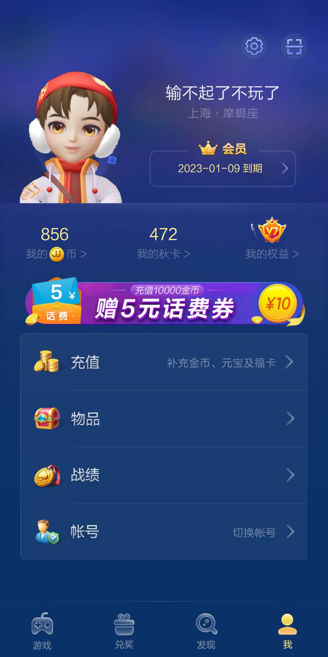 JJ斗地主怎么充值话费