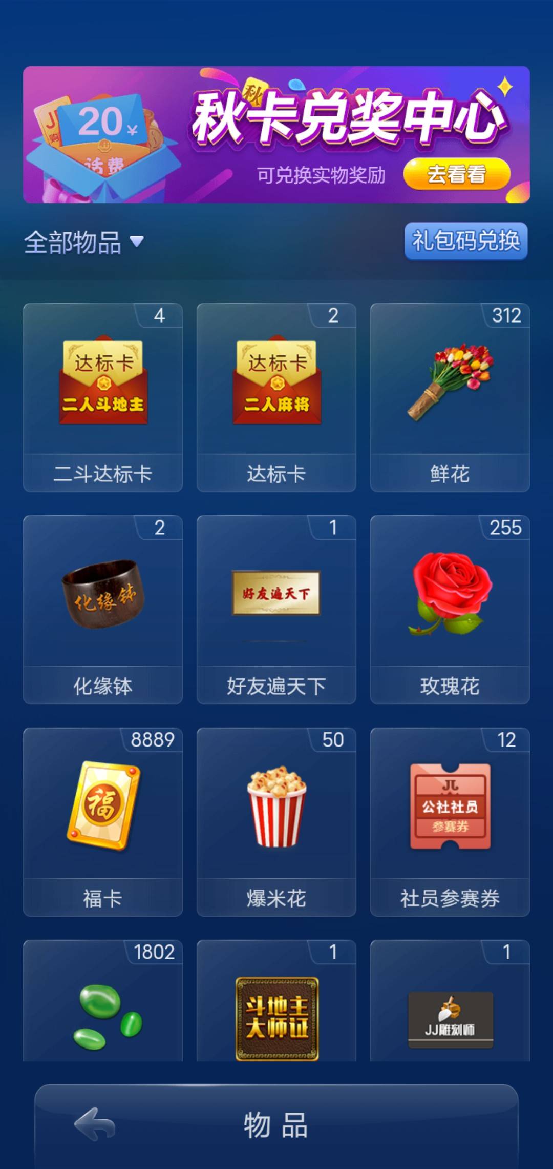 JJ麻将金币24小时回收商人