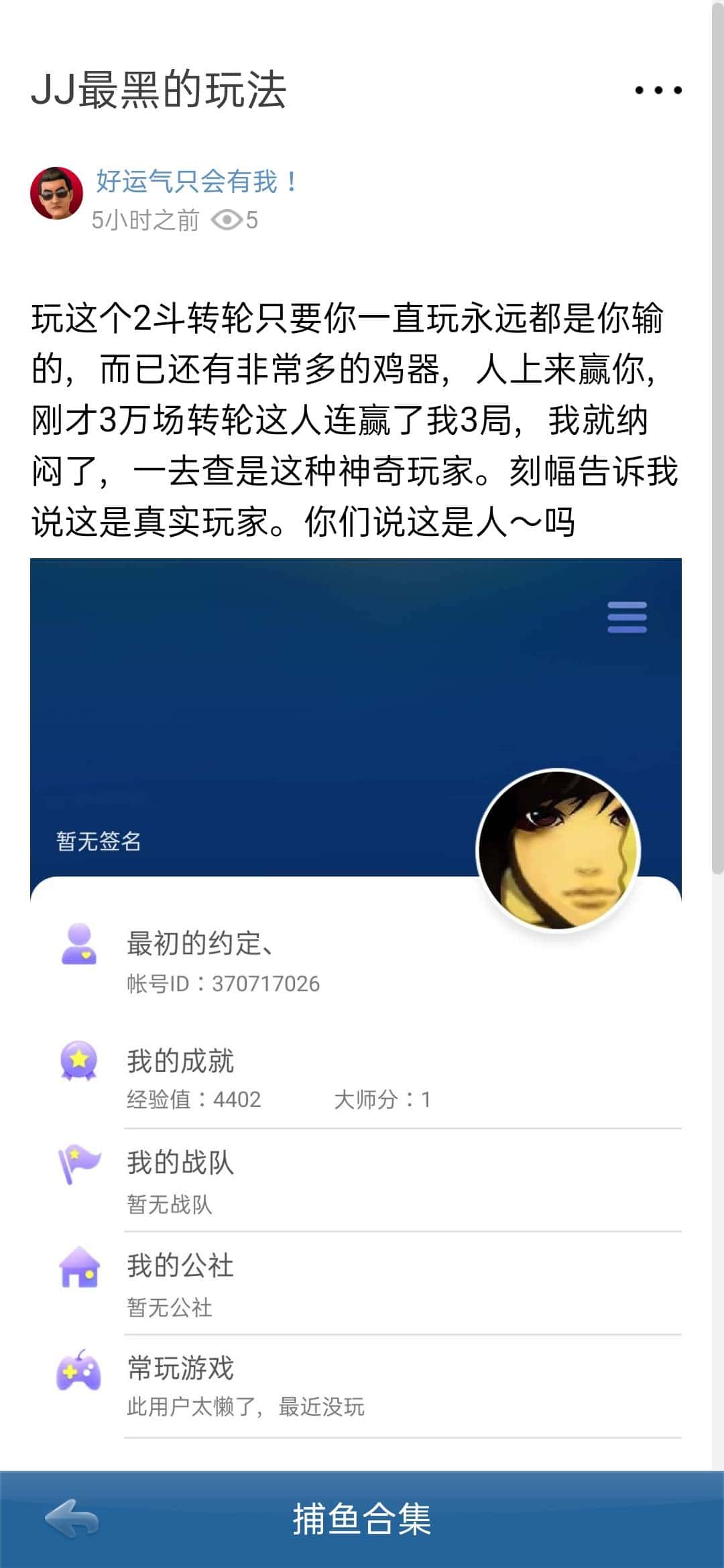 JJ金币直接刷金币的软件