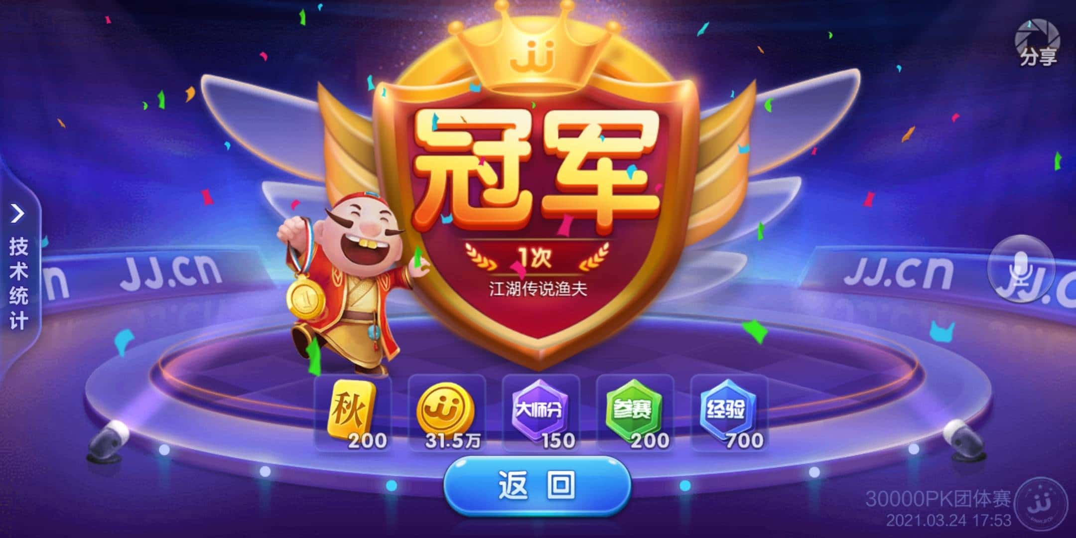 JJ斗地主多开怎么刷