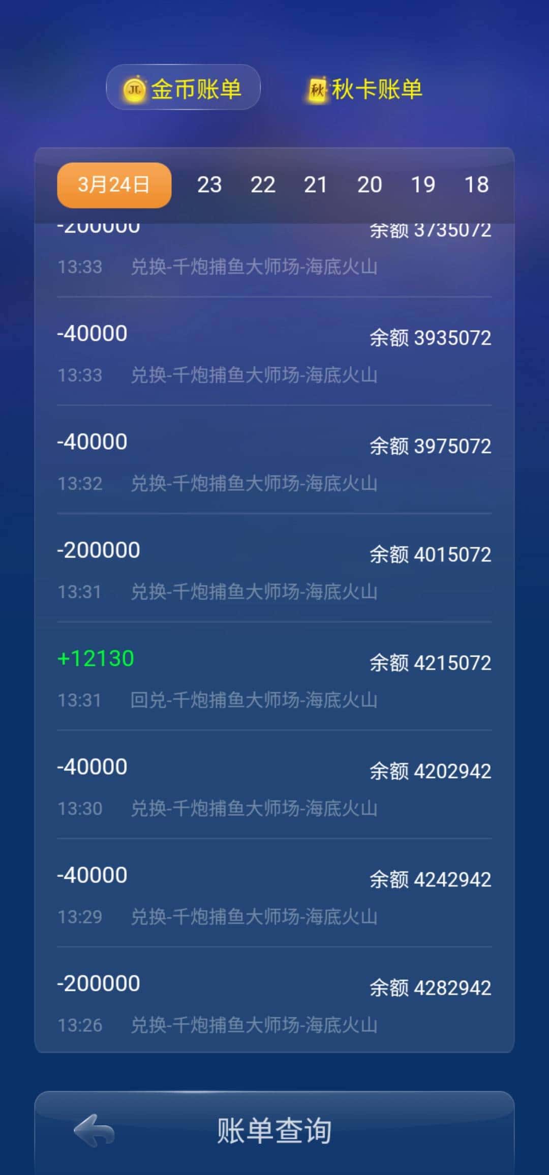 JJ斗地主卖金币