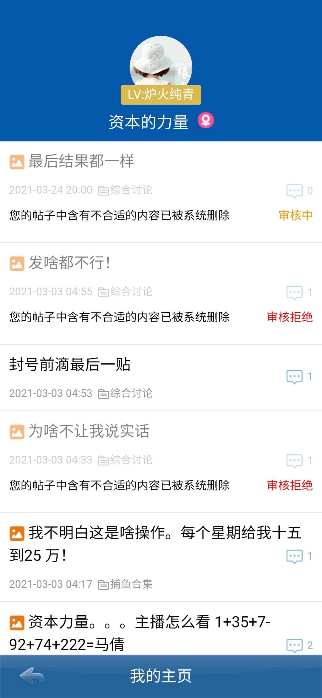 JJ比赛2斗刷金币怎么弄出