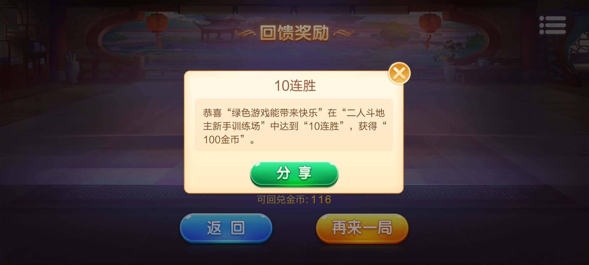 JJ活跃积分怎么换金币