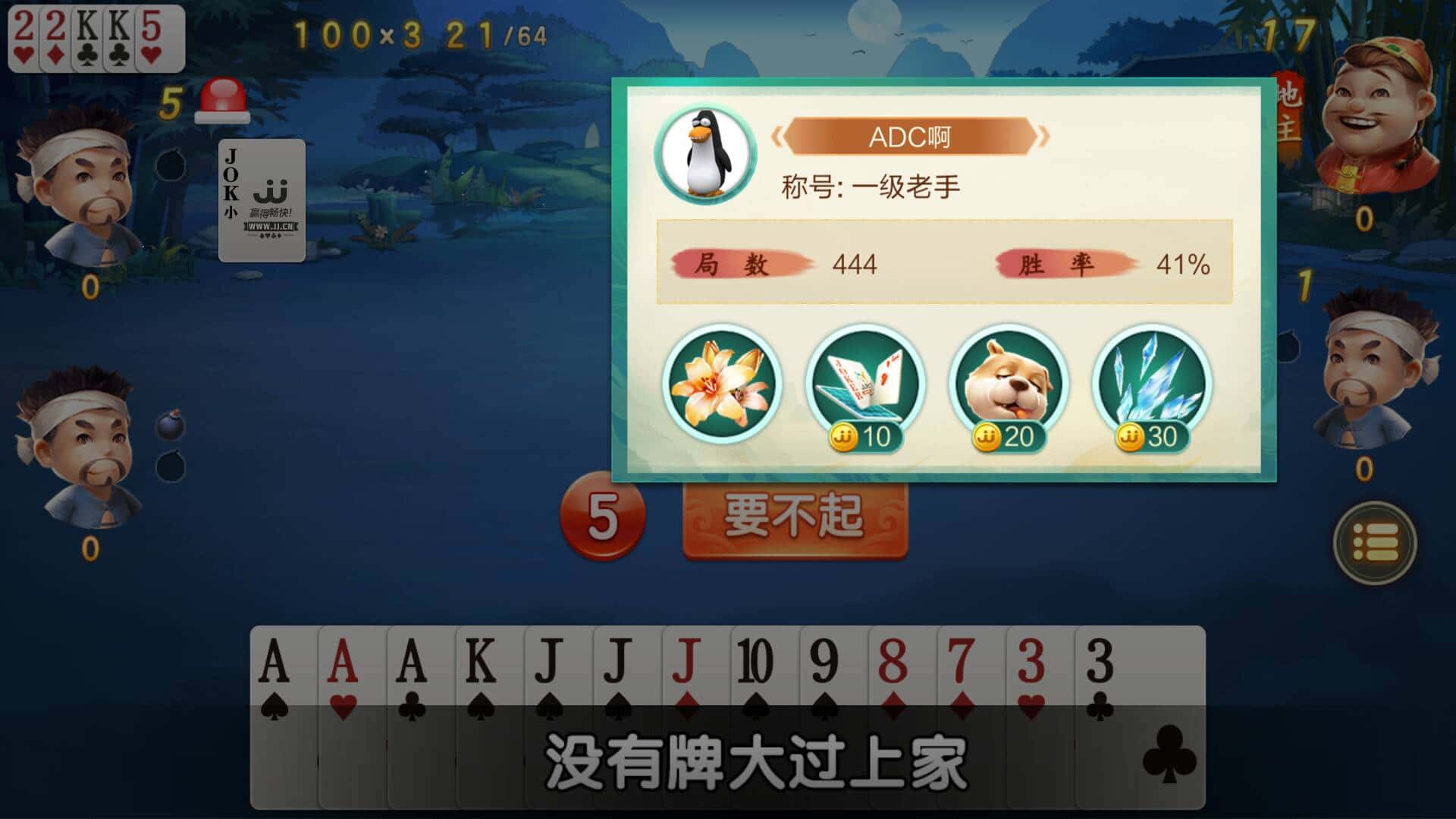 JJ比赛礼包兑换码