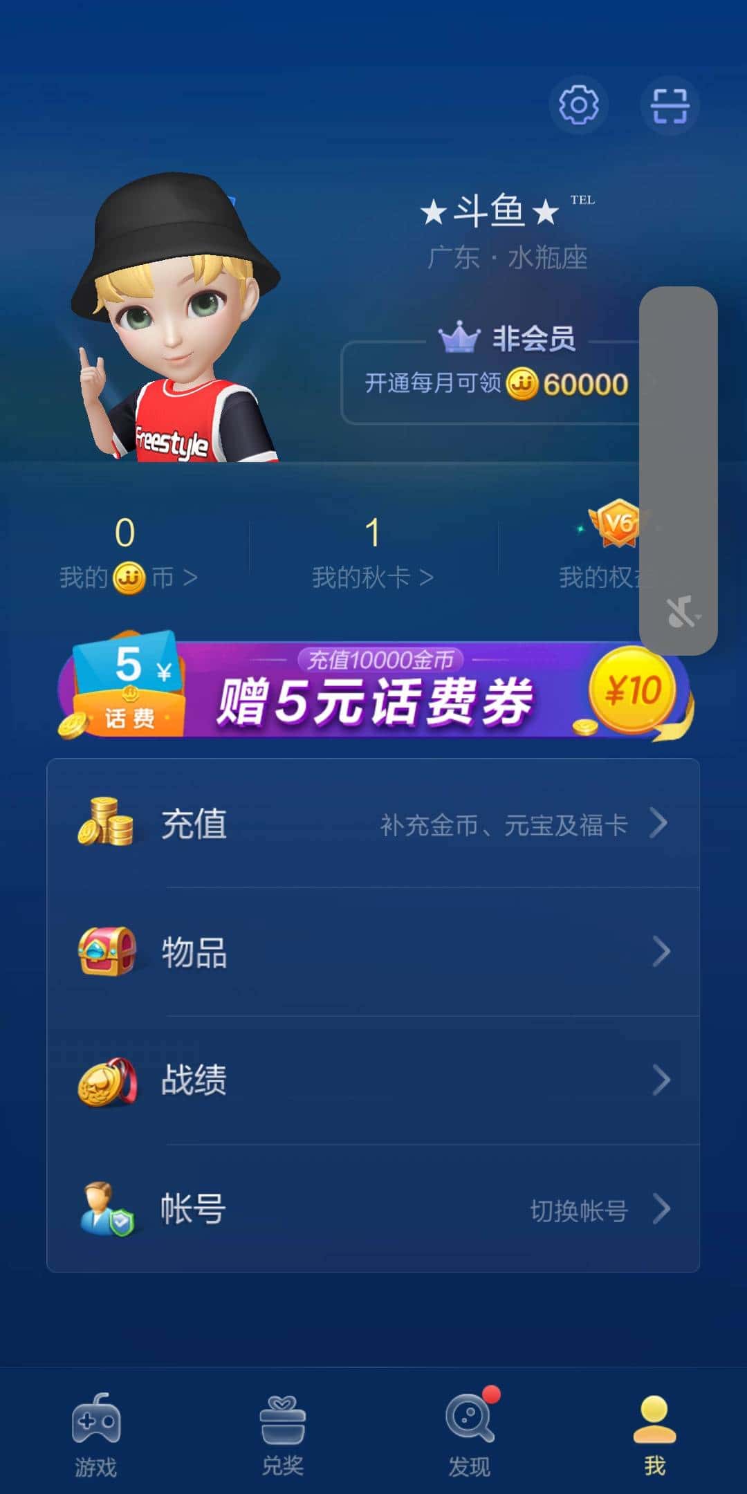 JJ斗地主买卖金币