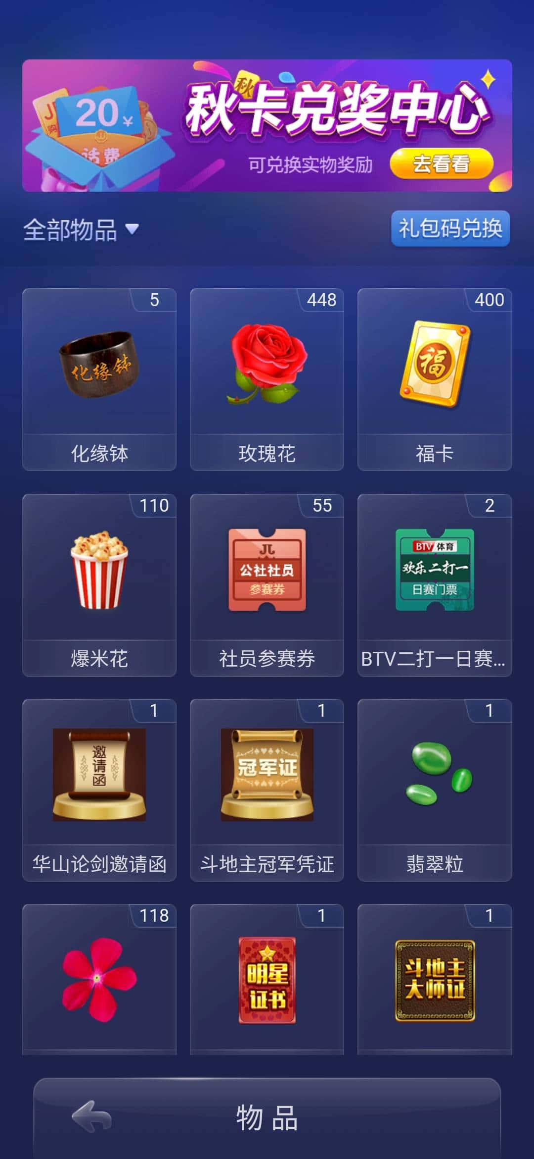 JJ斗地主金币能存吗