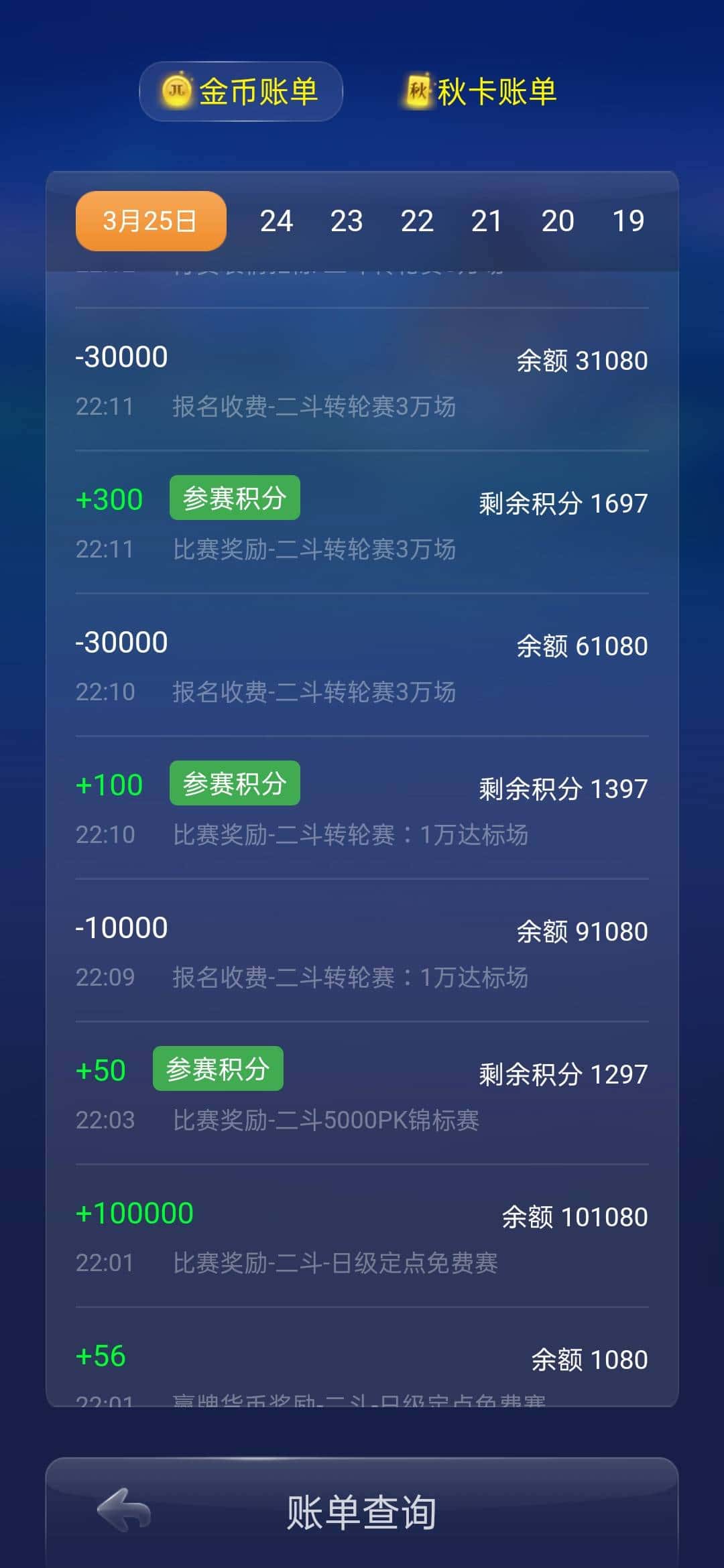 JJ币怎么把金币给别人