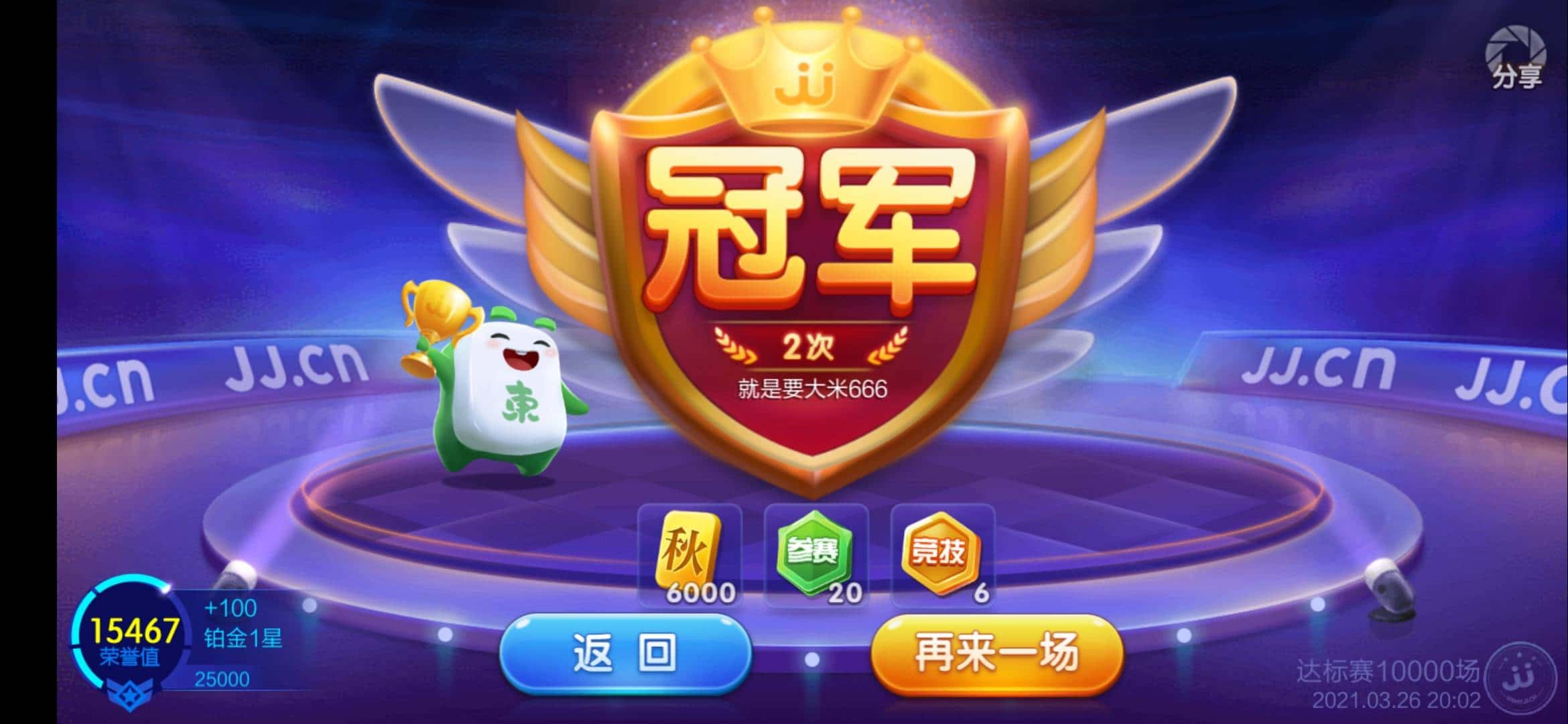 JJ斗地主怎么参与众筹