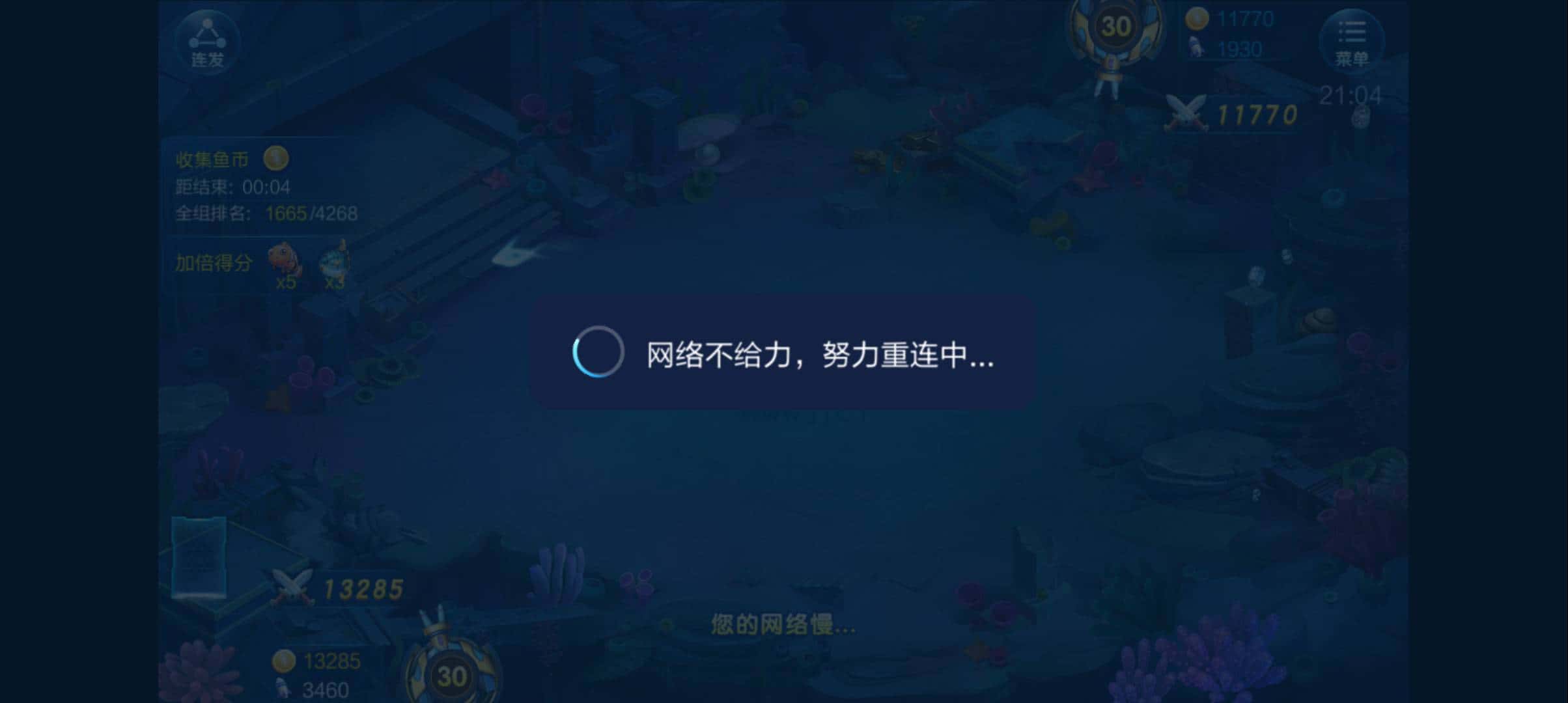 JJ金币转到微信方法