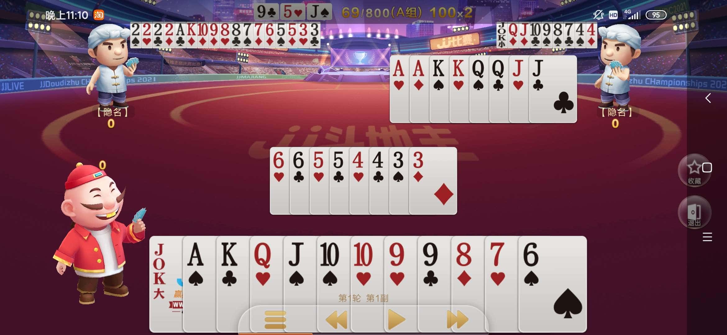 JJ斗地主全部兑换码