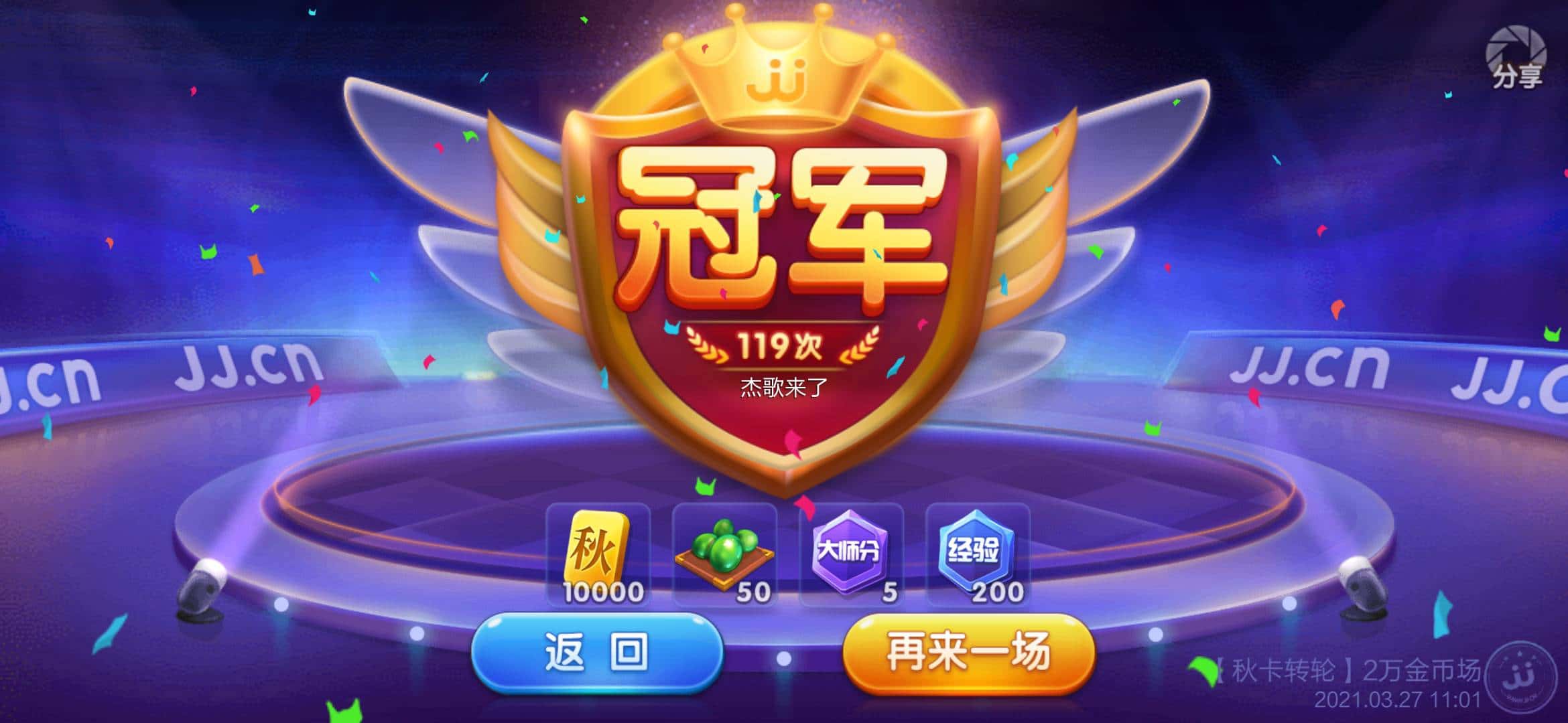 JJ斗地主怎么卖分