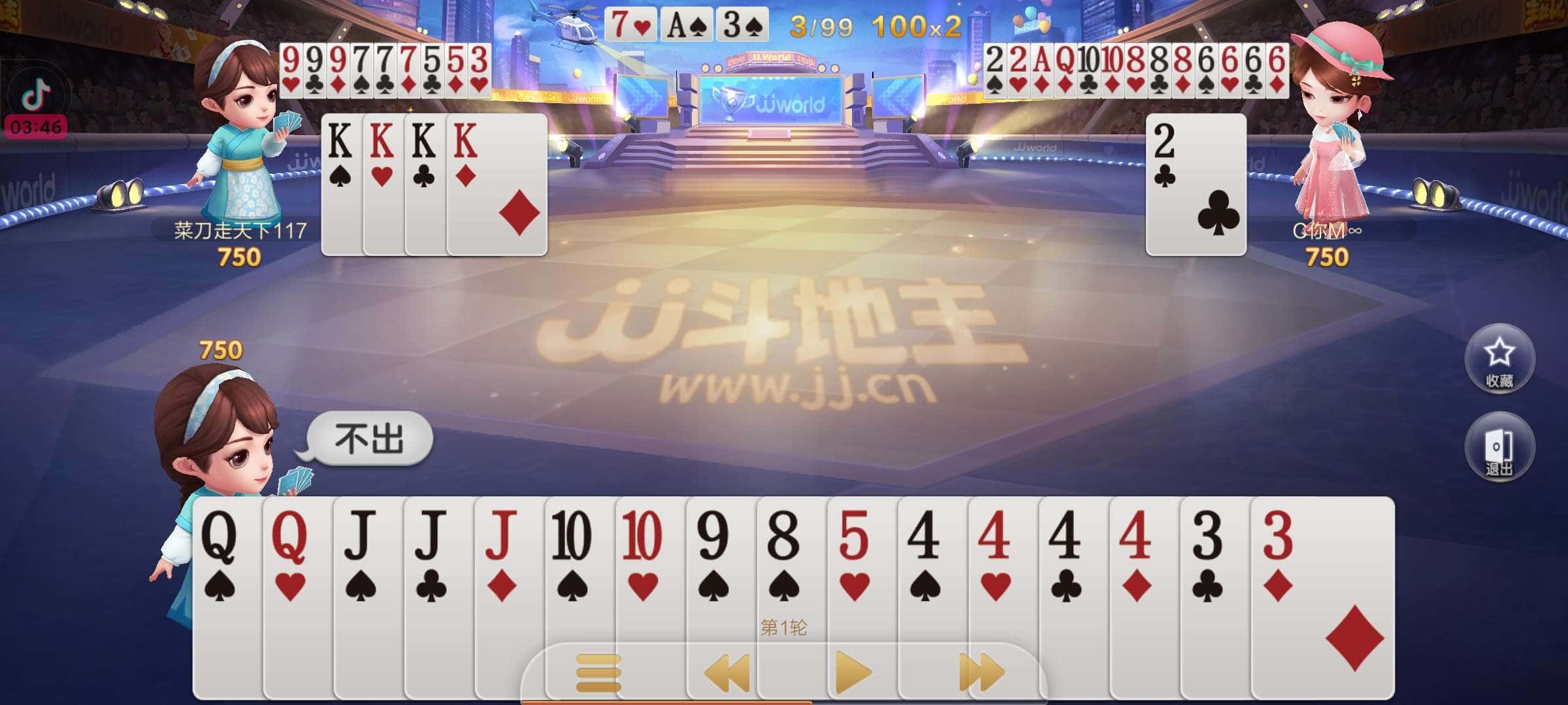 JJ斗地主金币正常上下分