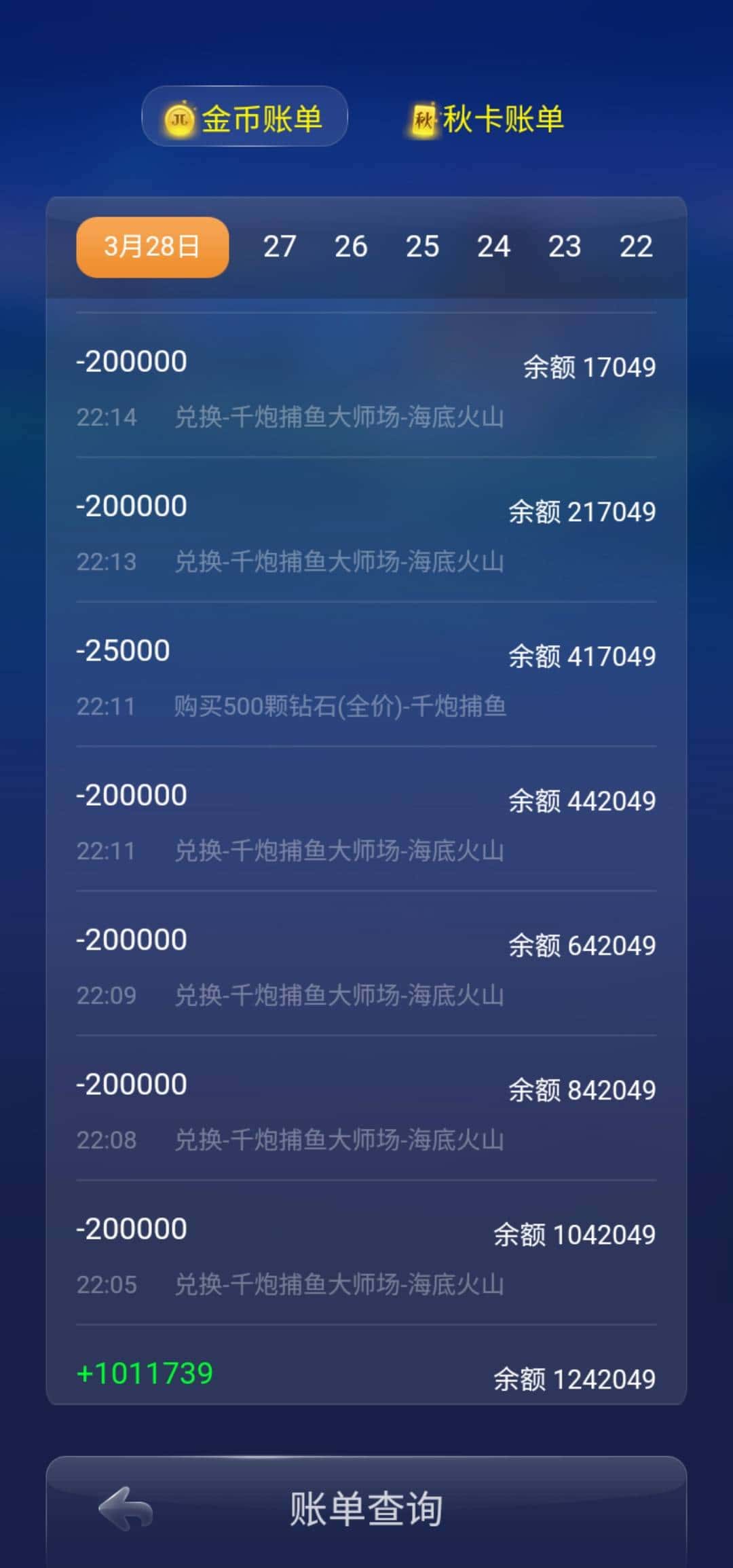 JJ斗地主1000万金币能换多
