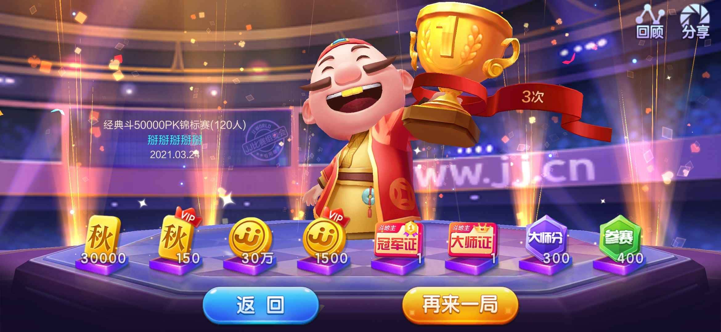 JJ斗地主棋牌租号