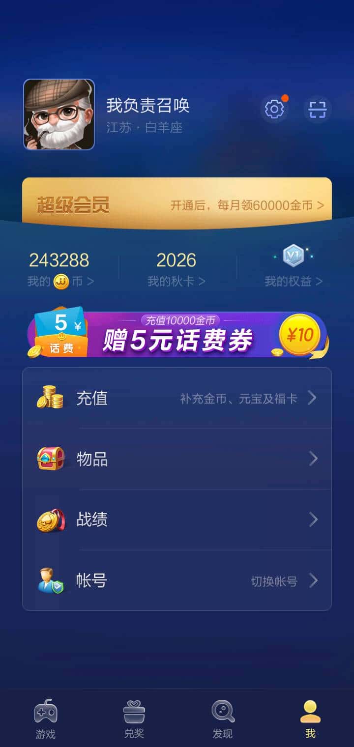 JJ租号捕鱼商人