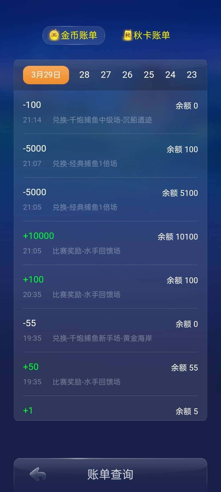 JJ斗地主奖金多少