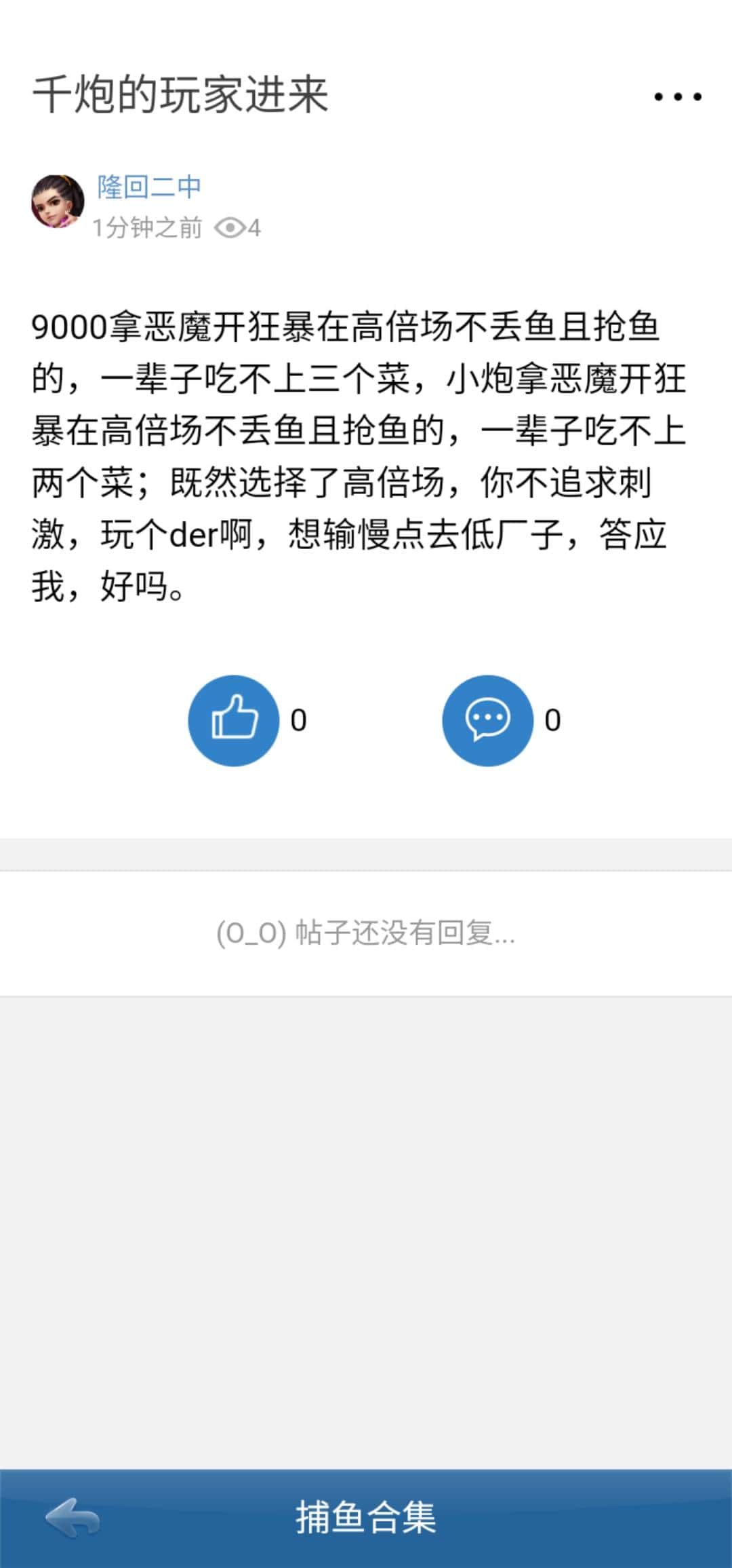 JJ斗地主账号强制解除