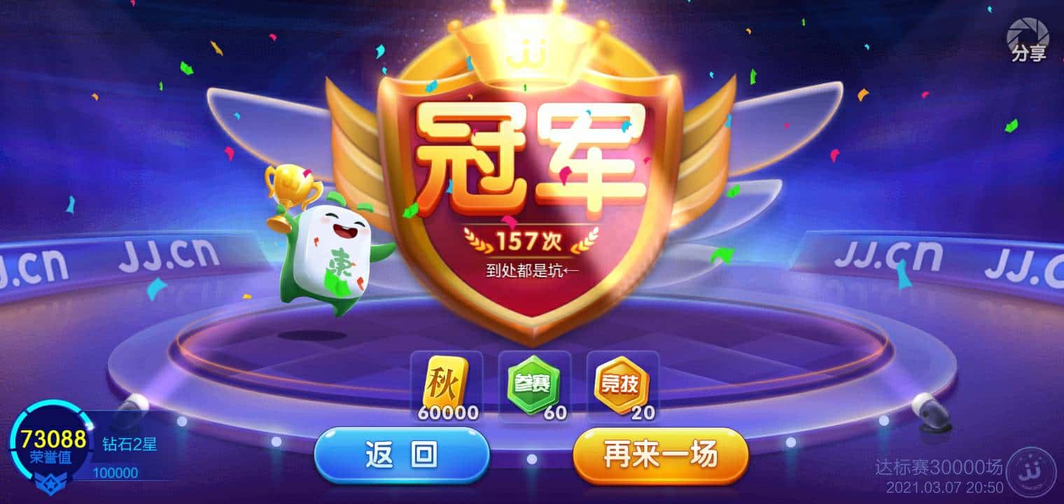 自动恢复JJ斗地主