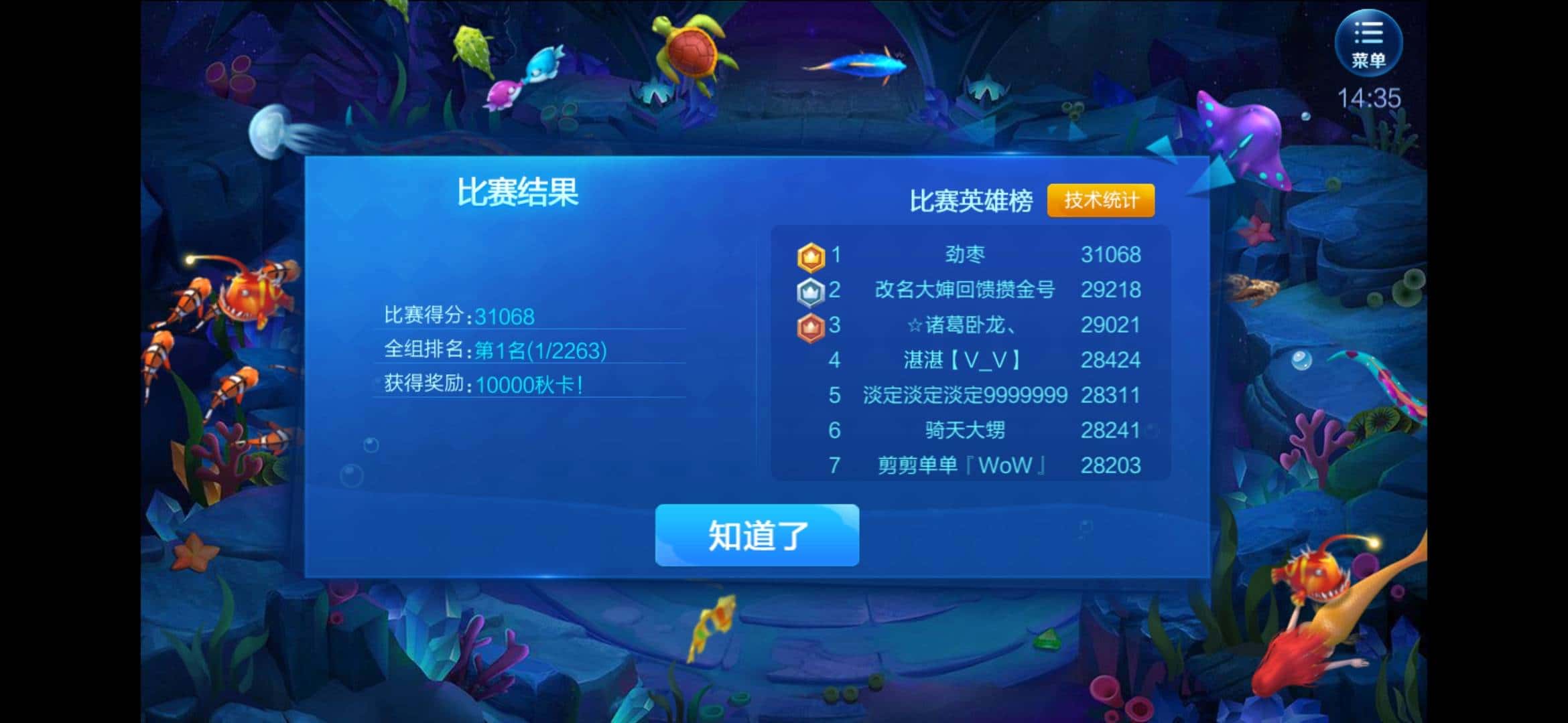 JJ参赛积分换金币