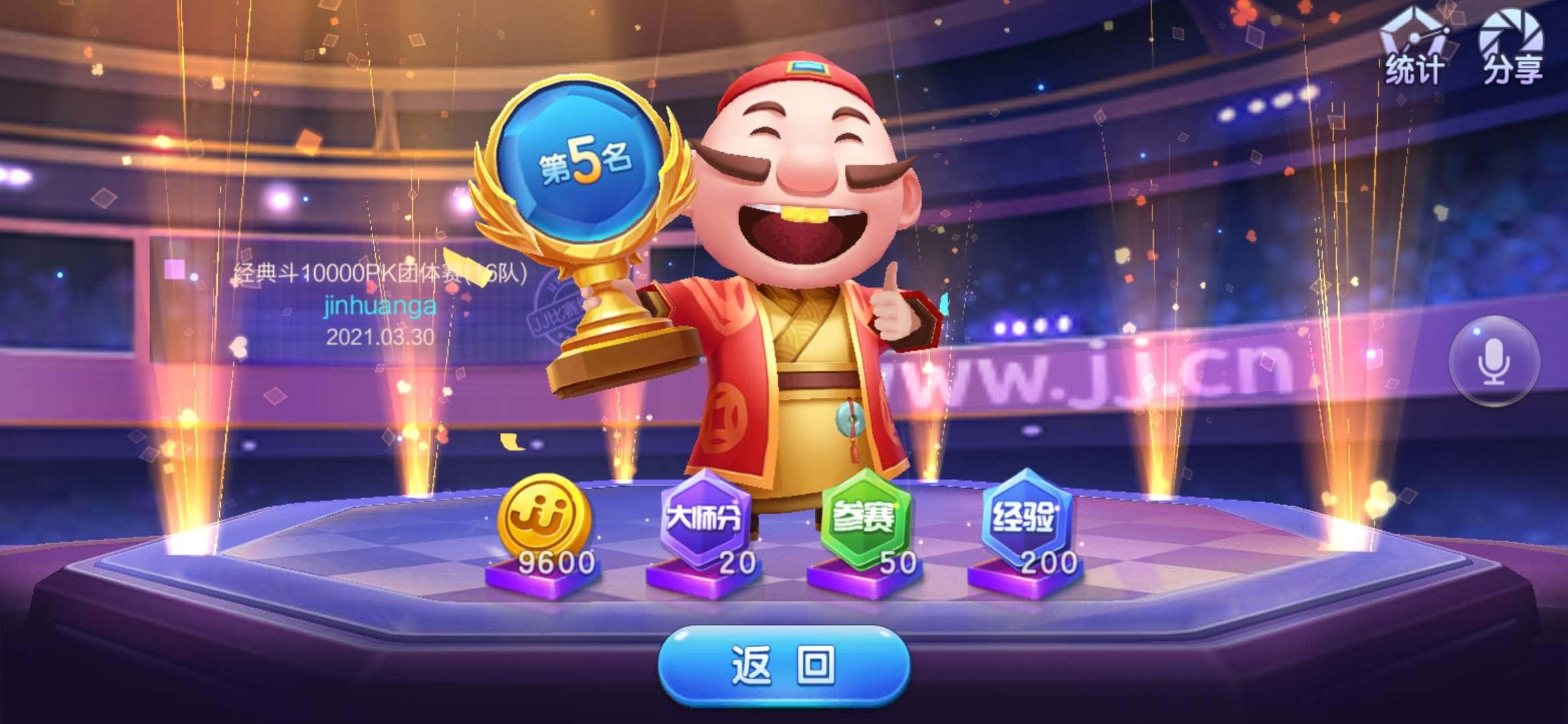 JJ金币消耗已达上限防沉迷