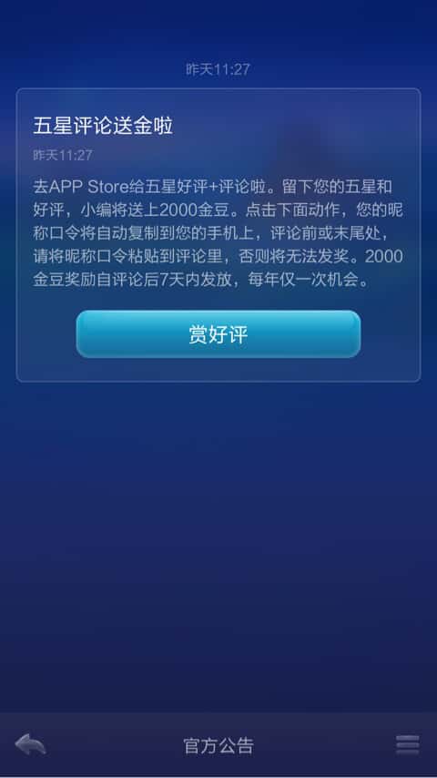 JJ斗地主金币直接刷