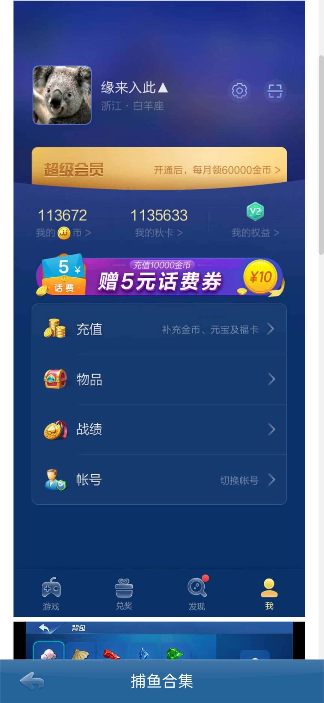 JJ斗地主快速赚金币