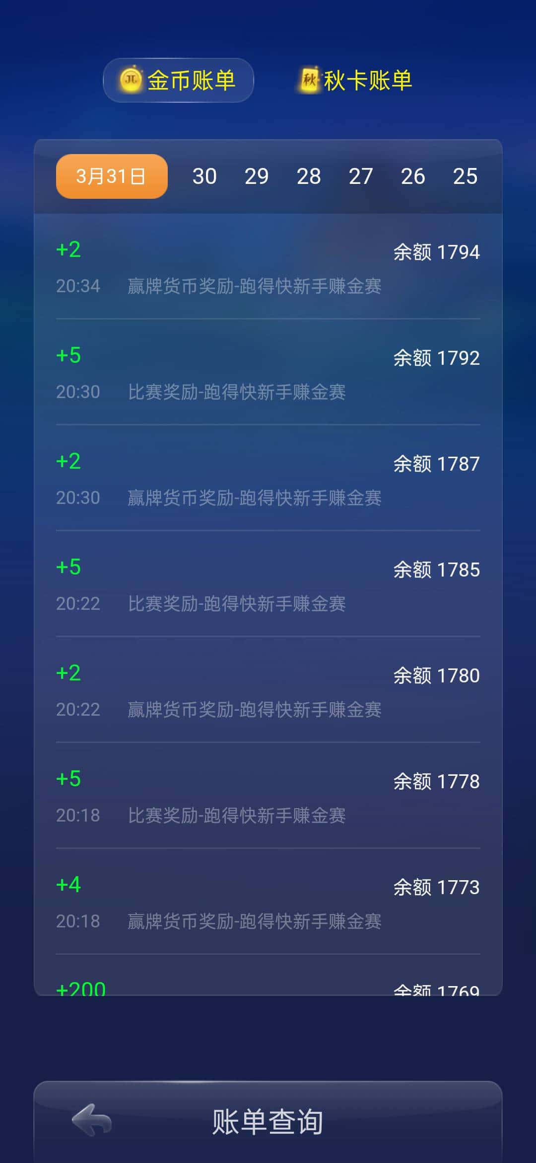 JJ斗地主收入排名