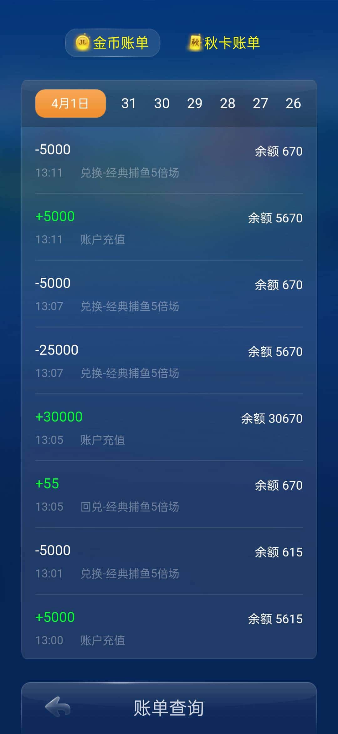 JJ账号换绑手机号最简单方