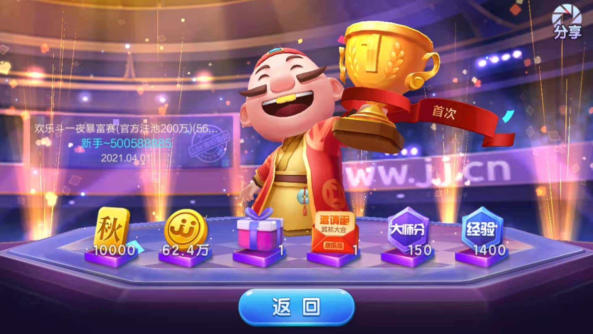 JJ捕鱼炮台升级