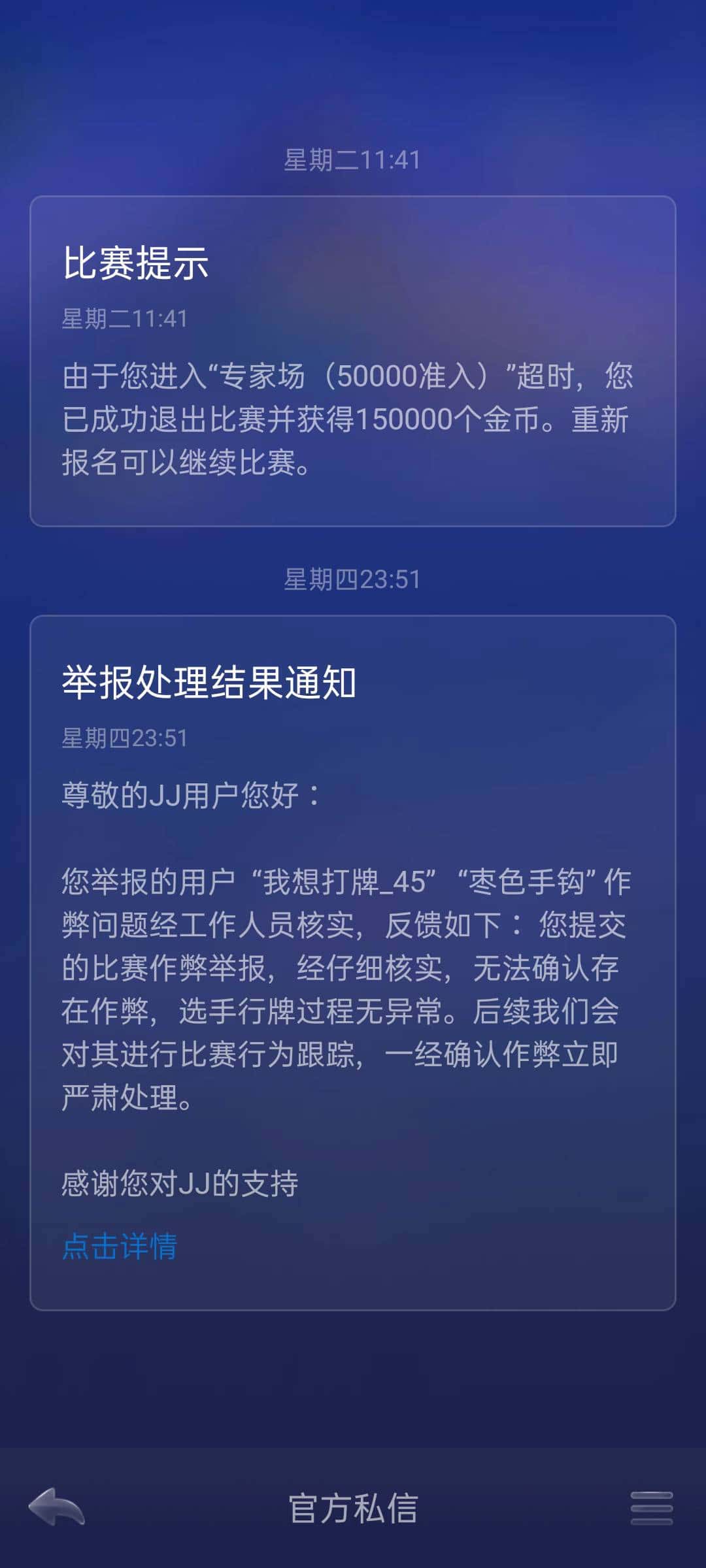 JJ斗地主怎么添加捕鱼