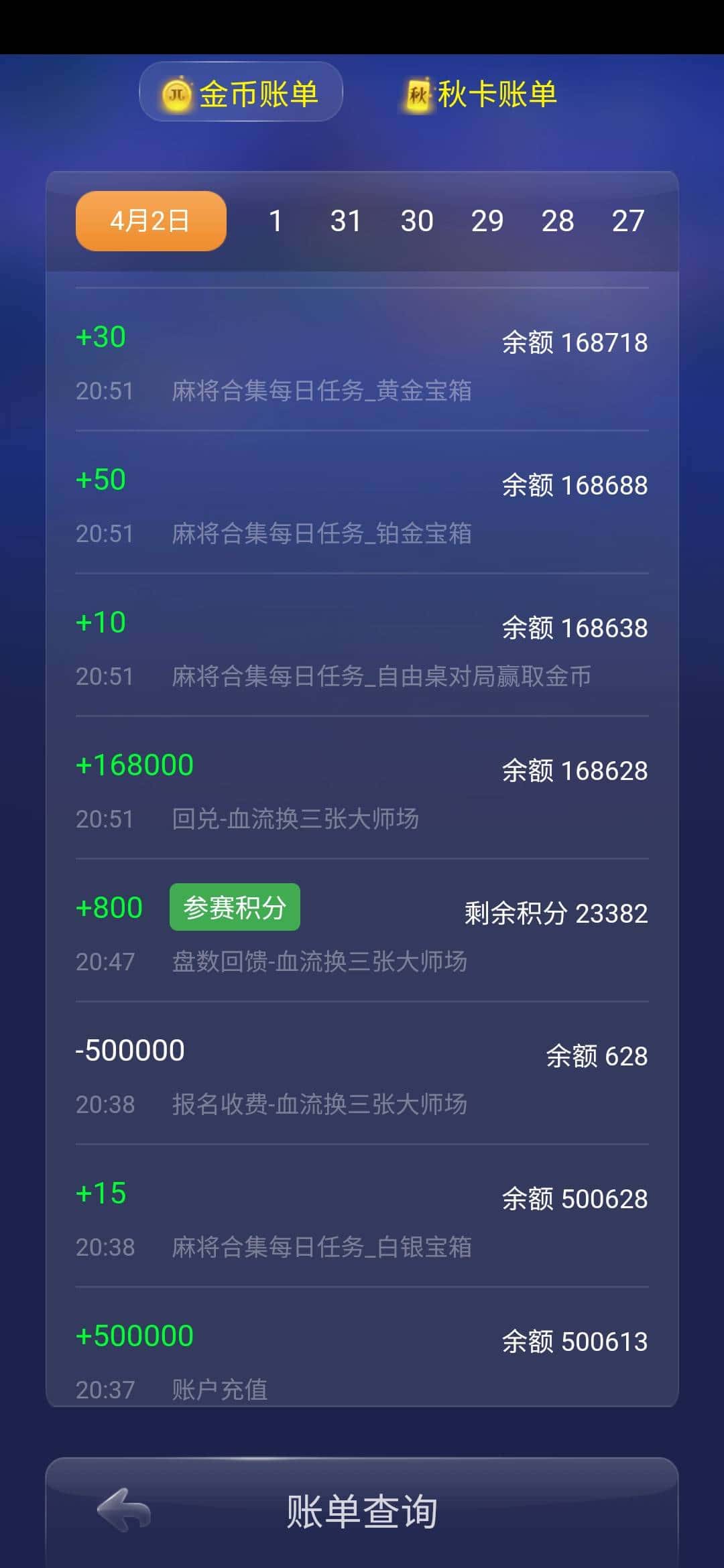 JJ捕鱼老号回收价格表