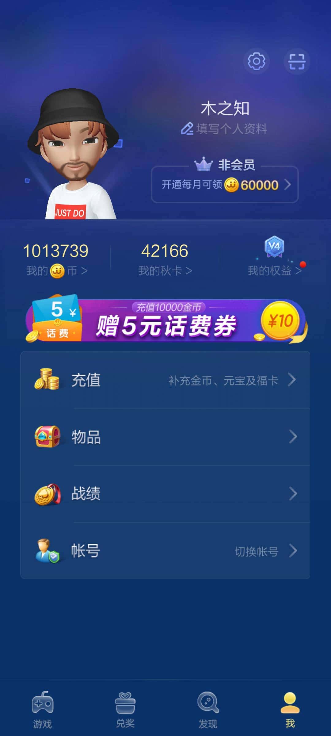 JJ游戏没有礼物了还能玩吗