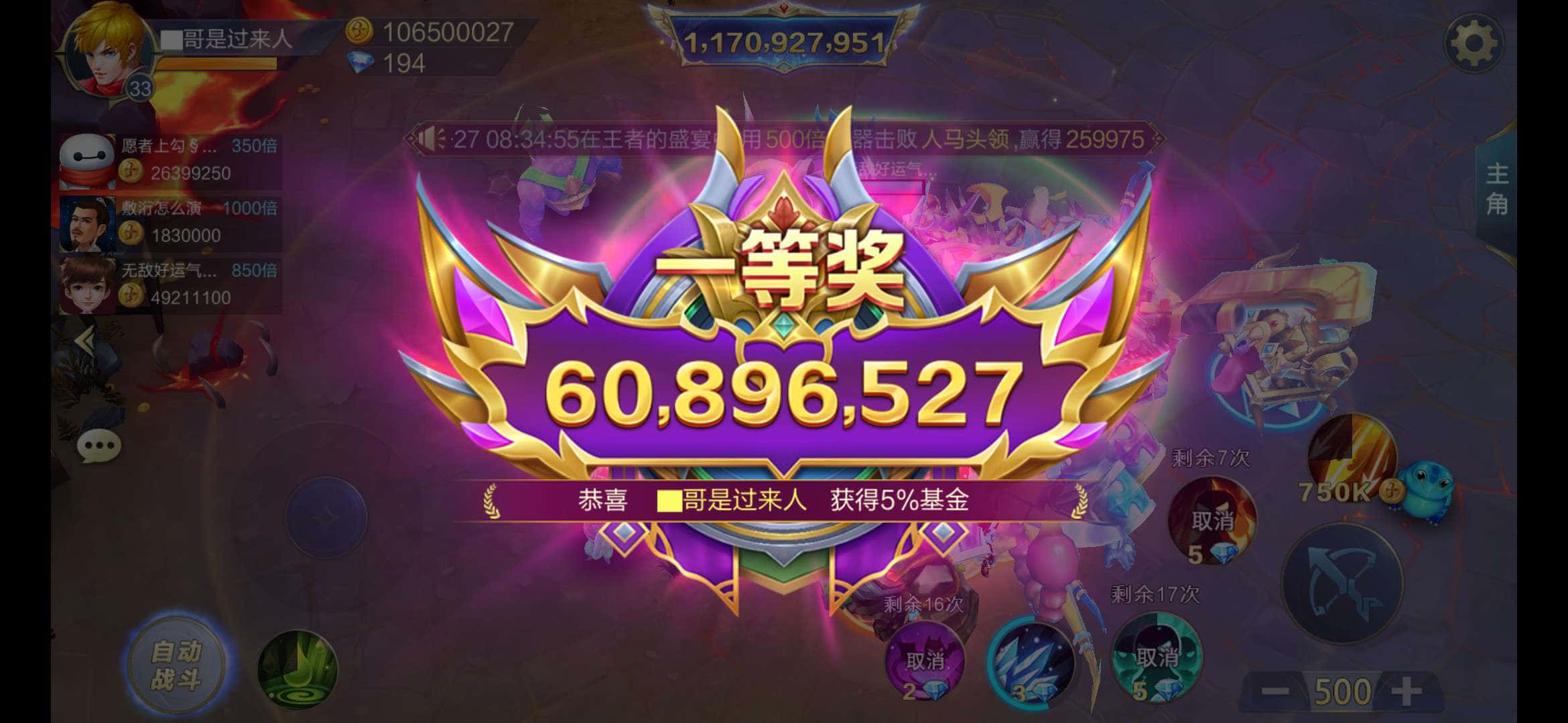 JJ捕鱼炮台升级