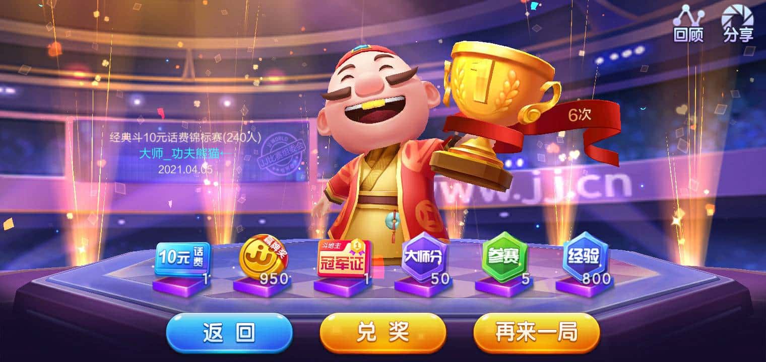 JJ怎么强制解除实名