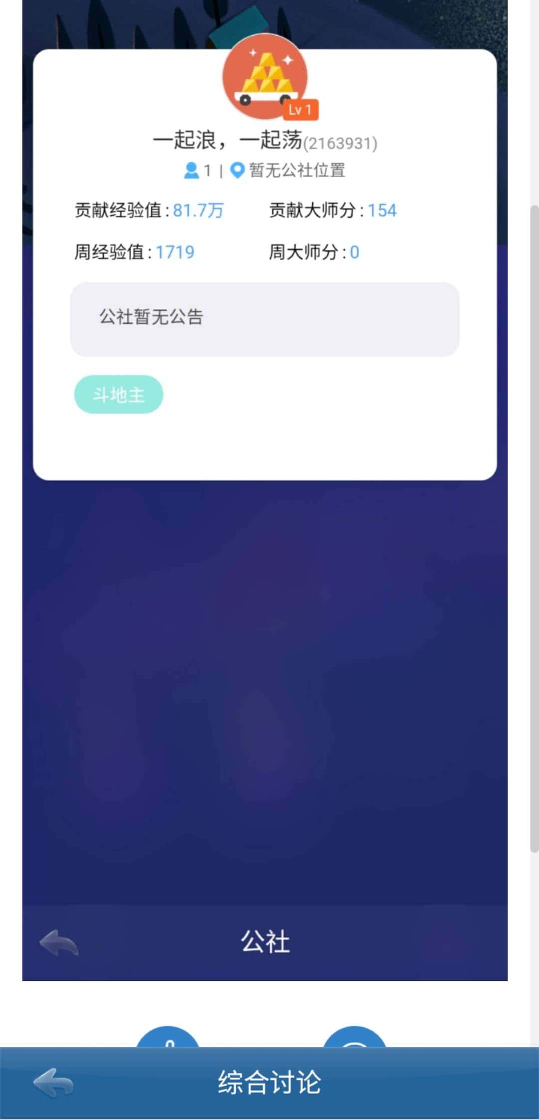 JJ斗地主在线充值